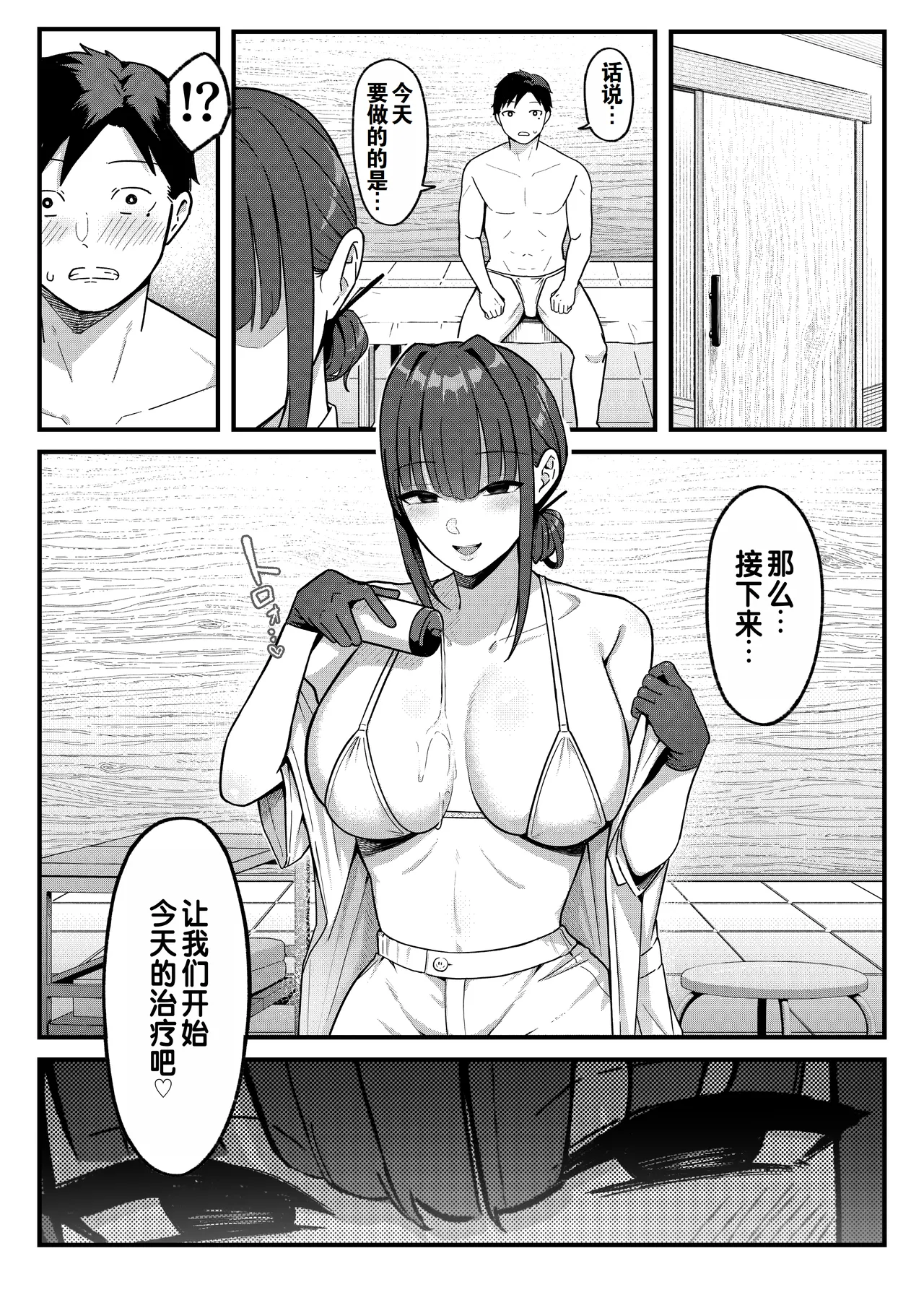 Sex Koujou Seikan Clinic! | 性能力提升诊所！ page 30 original parody - sole female gloves hentai manga - read online free