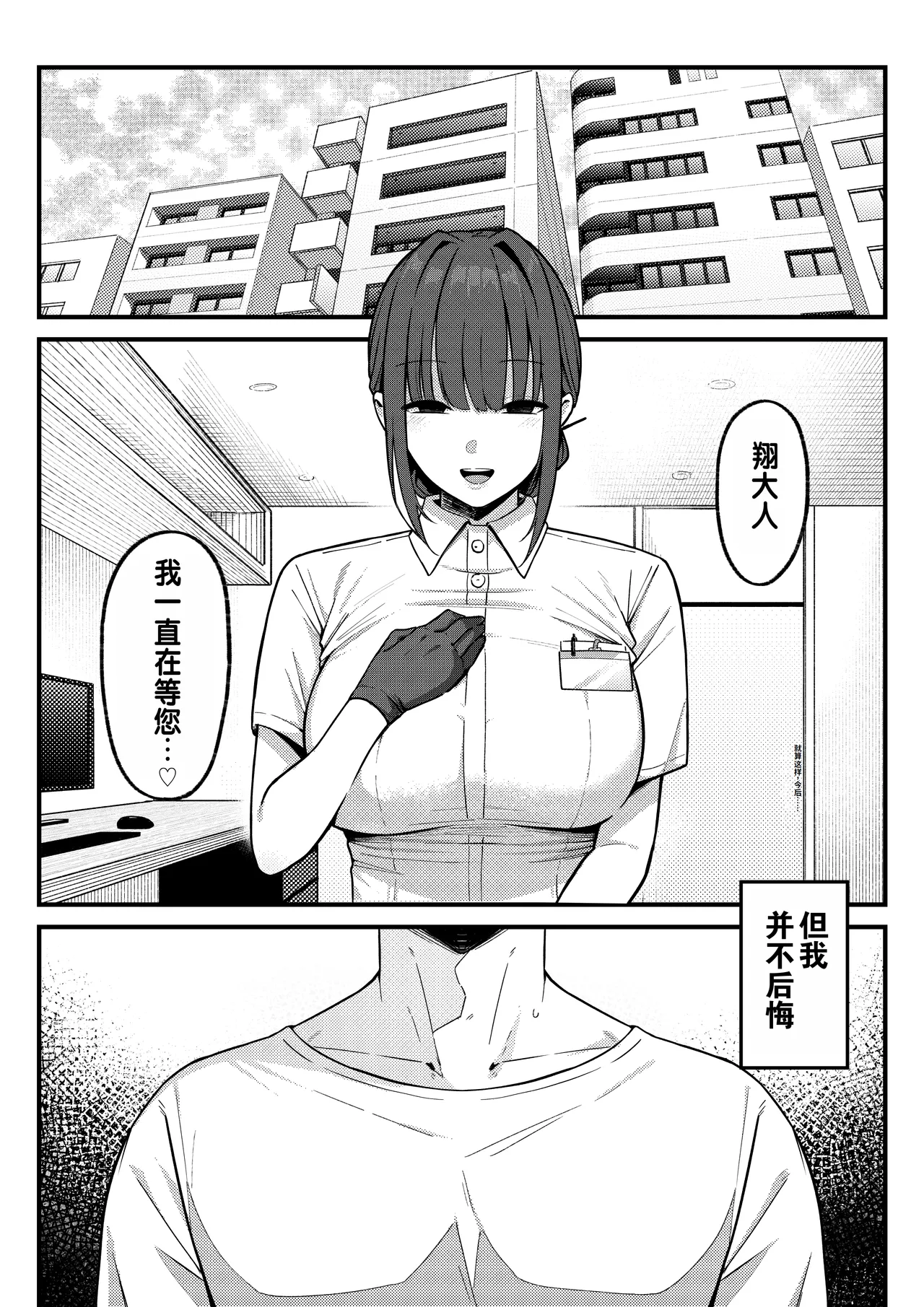 Sex Koujou Seikan Clinic! | 性能力提升诊所！ page 55 original parody - handjob big breasts hentai manga - read online free