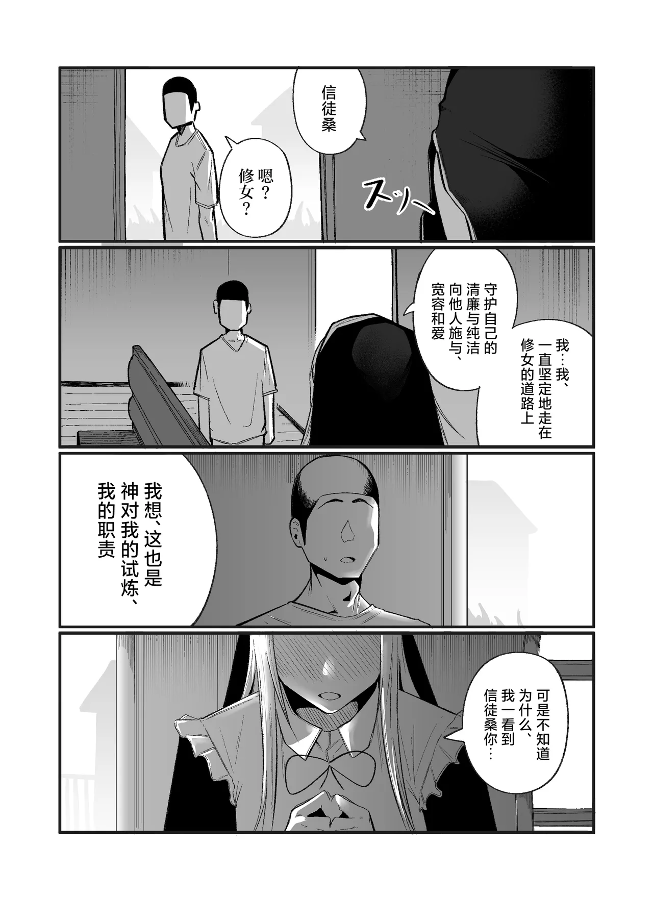 Time Loop de Kaihatsu Sareru Sister page 19 original parody - sole female sole male hentai manga - read online free