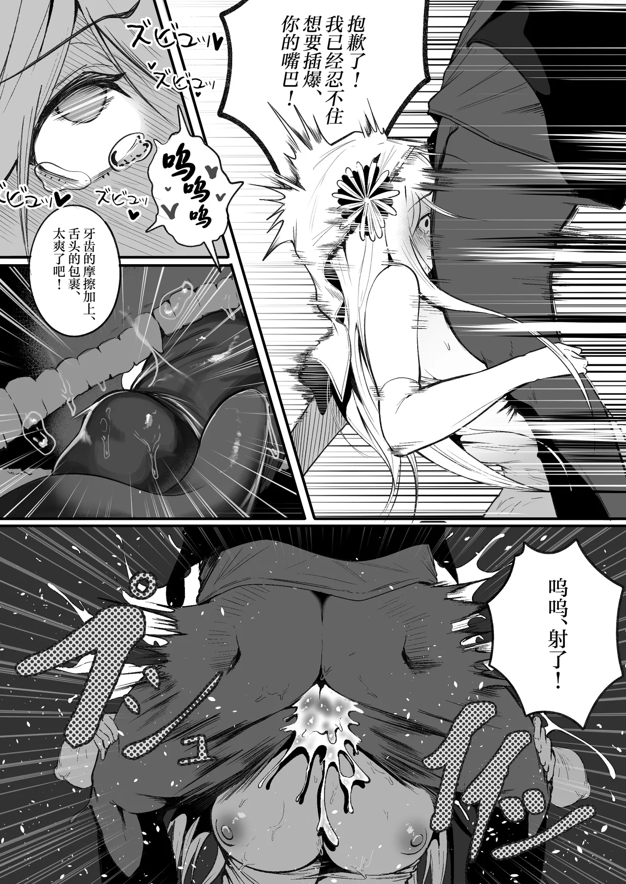 Time Loop de Kaihatsu Sareru Sister page 23 original parody - sole female sole male hentai manga - read online free