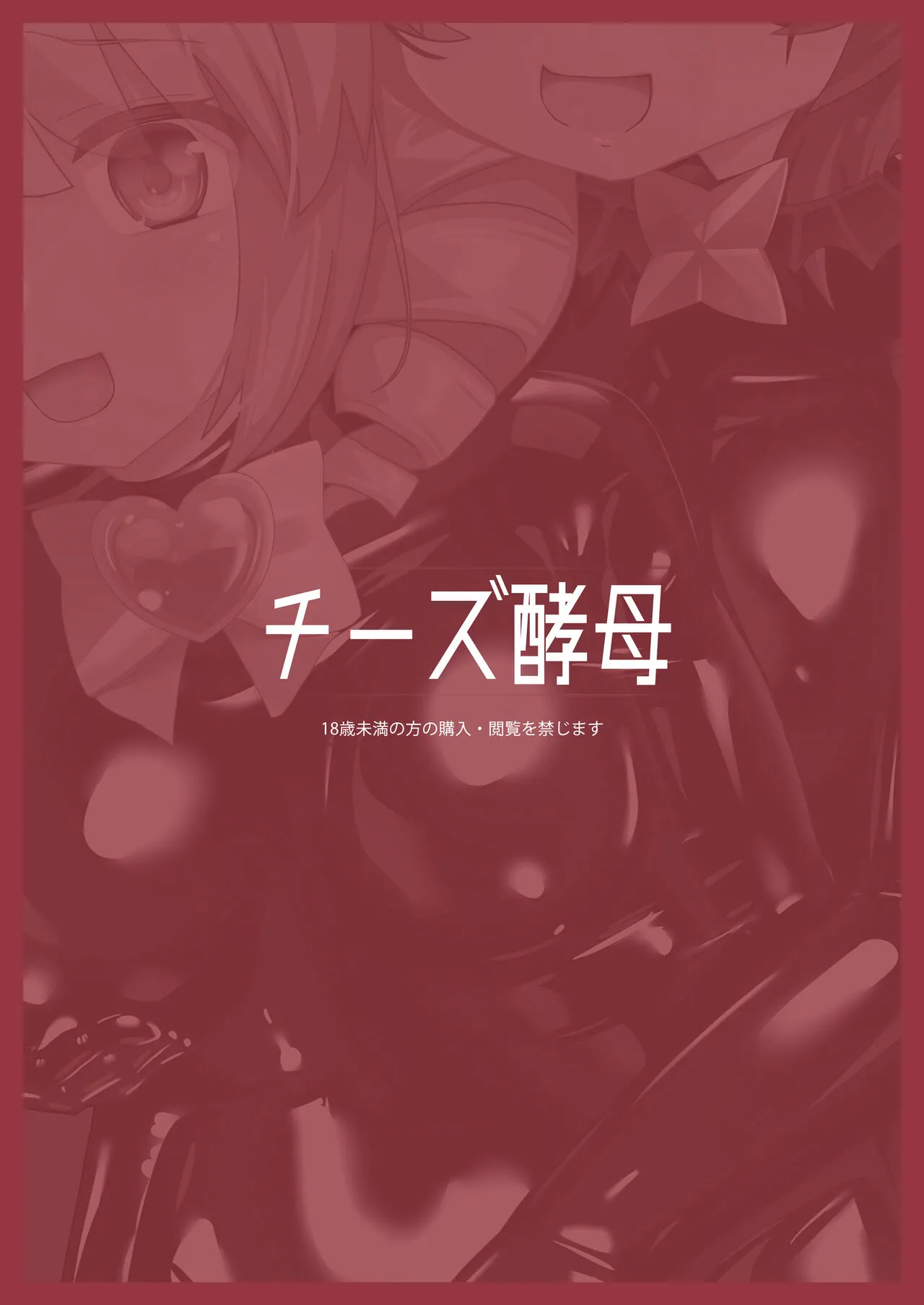 Akogare o Outte | Covered by Longing page 22 featuring utena hiiragi mahou shoujo ni akogarete parody - rough translation yuri hentai manga - read online free