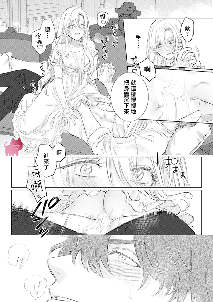 ai ga omoi kishi koushaku ha、tuihou reijou no subete wo ubai tukushitai。 | 爱得太深沉的骑士公爵，想要夺得流放千金的一切。 31 page 23 - scanmark hentai manga - read online free