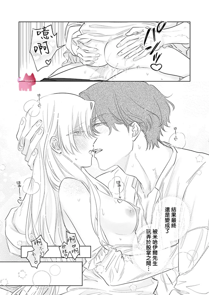 ai ga omoi kishi koushaku ha、tuihou reijou no subete wo ubai tukushitai。 | 爱得太深沉的骑士公爵，想要夺得流放千金的一切。 31 page 25 - scanmark hentai manga - read online free