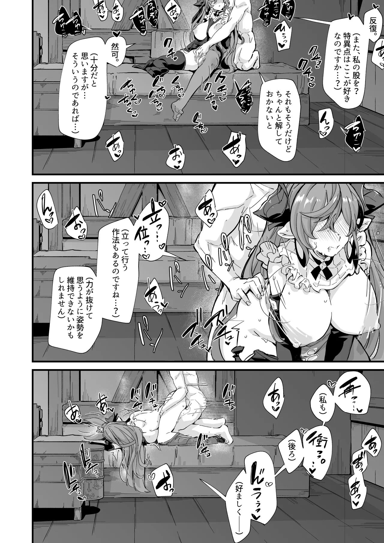 Rokuryuu Tougi Kin - Page 21