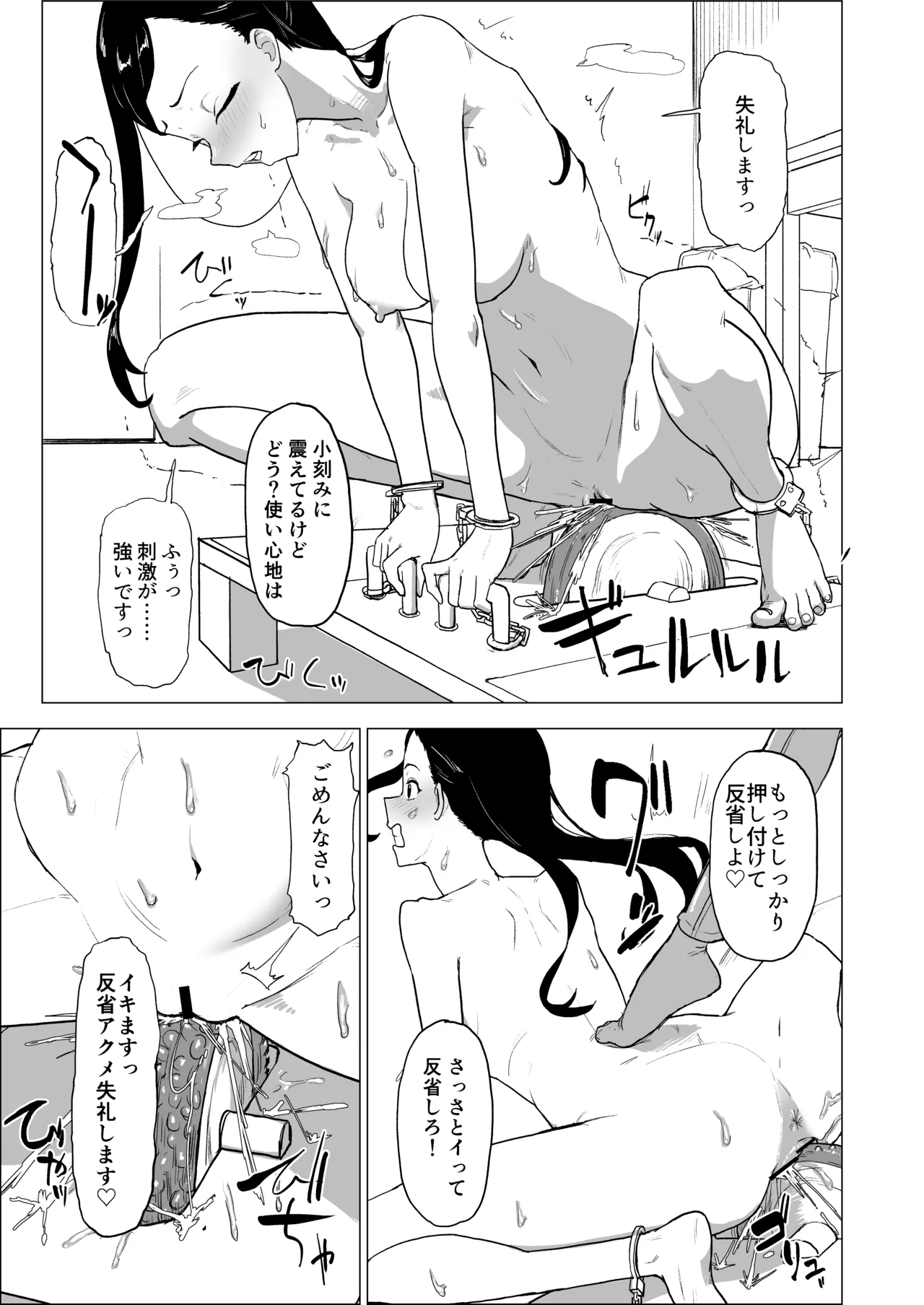 Otouto no Kanojo ni Do-M Play Sasechaou page 10 original parody - nakadashi swimsuit hentai manga - read online free