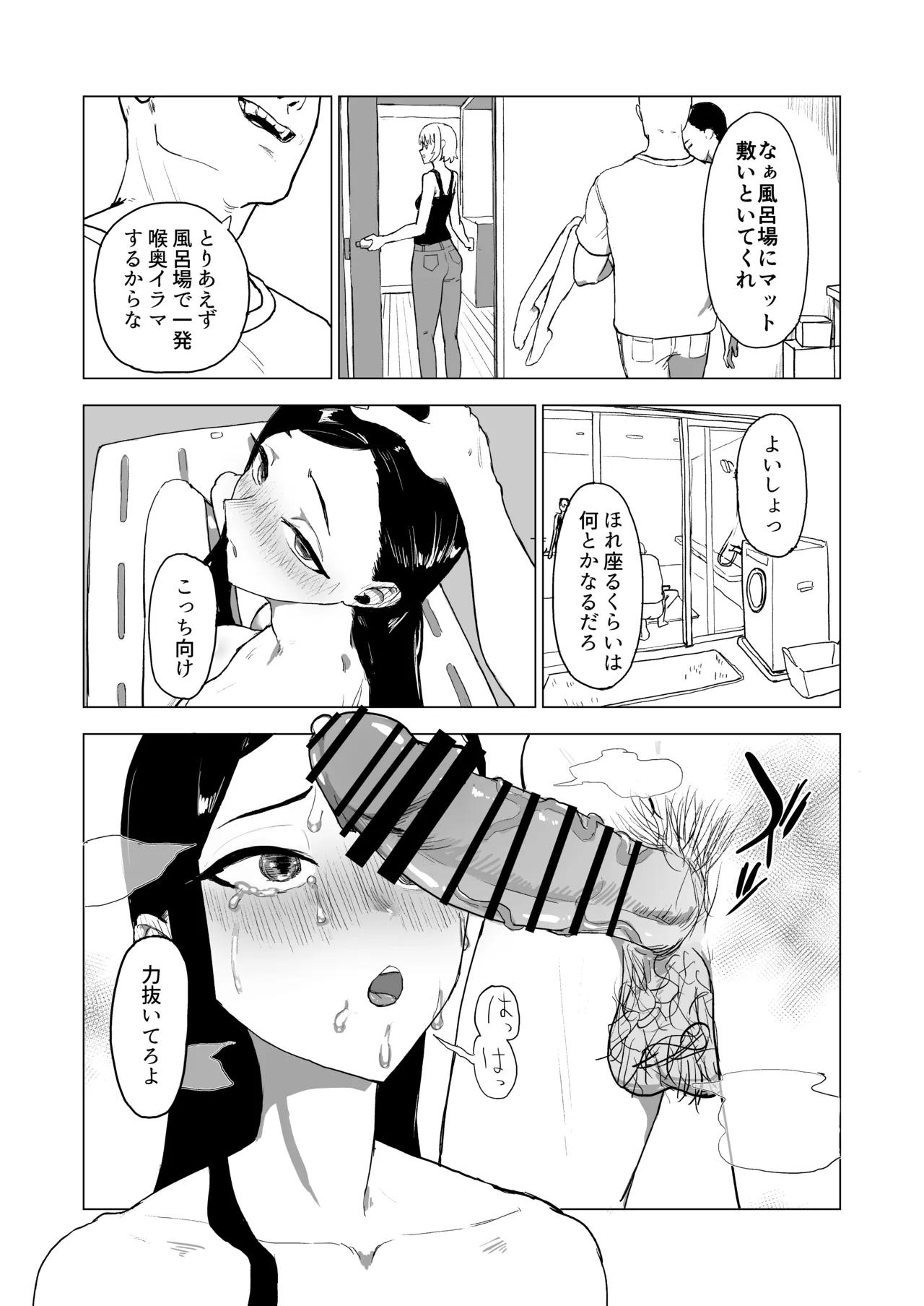 Otouto no Kanojo ni Do-M Play Sasechaou page 20 original parody - nakadashi swimsuit hentai manga - read online free