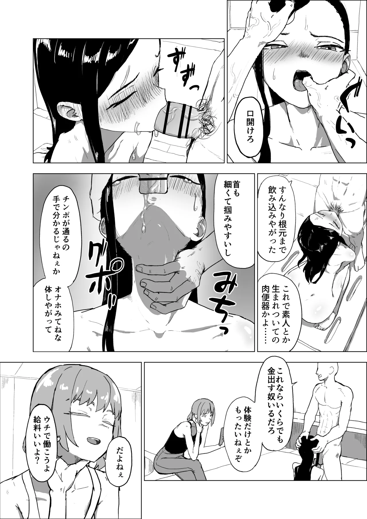 Otouto no Kanojo ni Do-M Play Sasechaou page 21 original parody - nakadashi swimsuit hentai manga - read online free