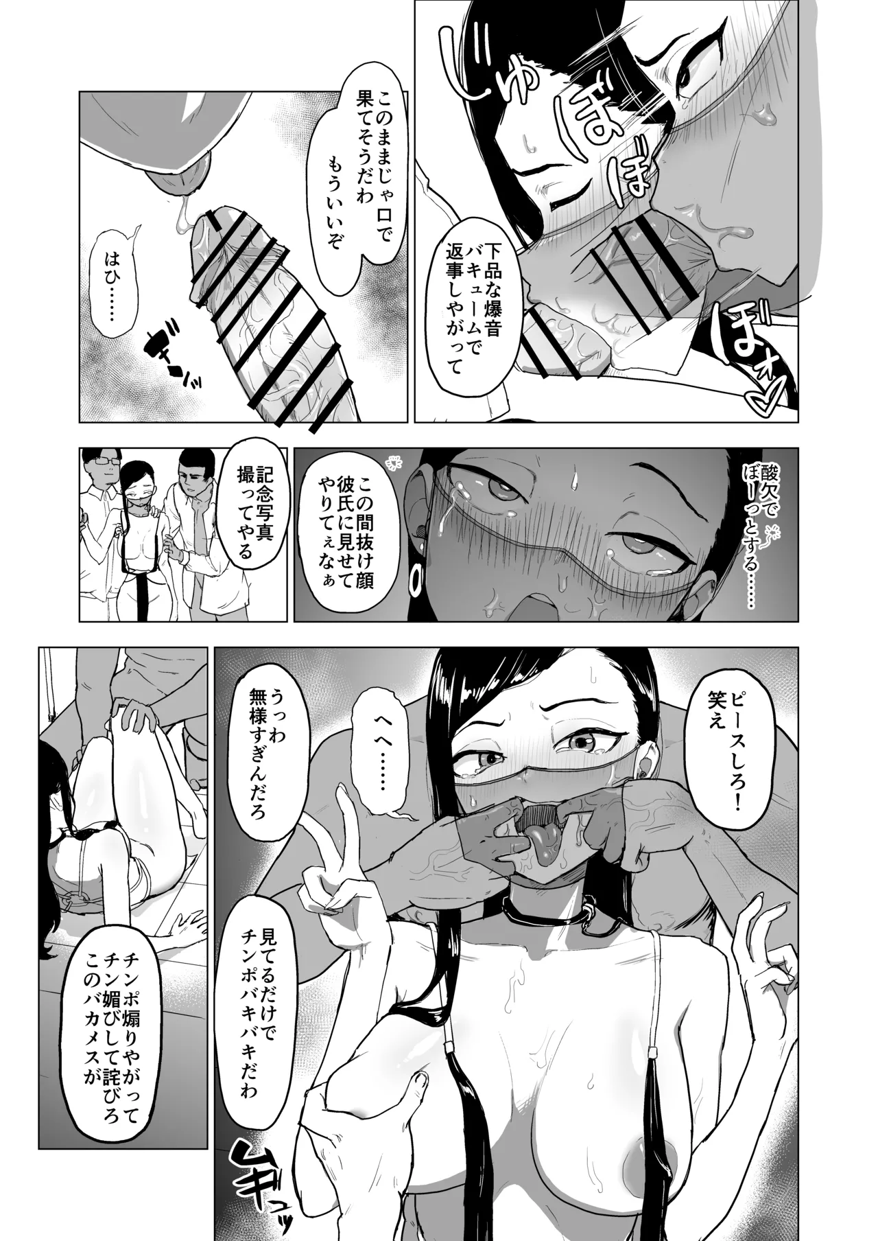 Otouto no Kanojo ni Do-M Play Sasechaou page 34 original parody - nakadashi swimsuit hentai manga - read online free