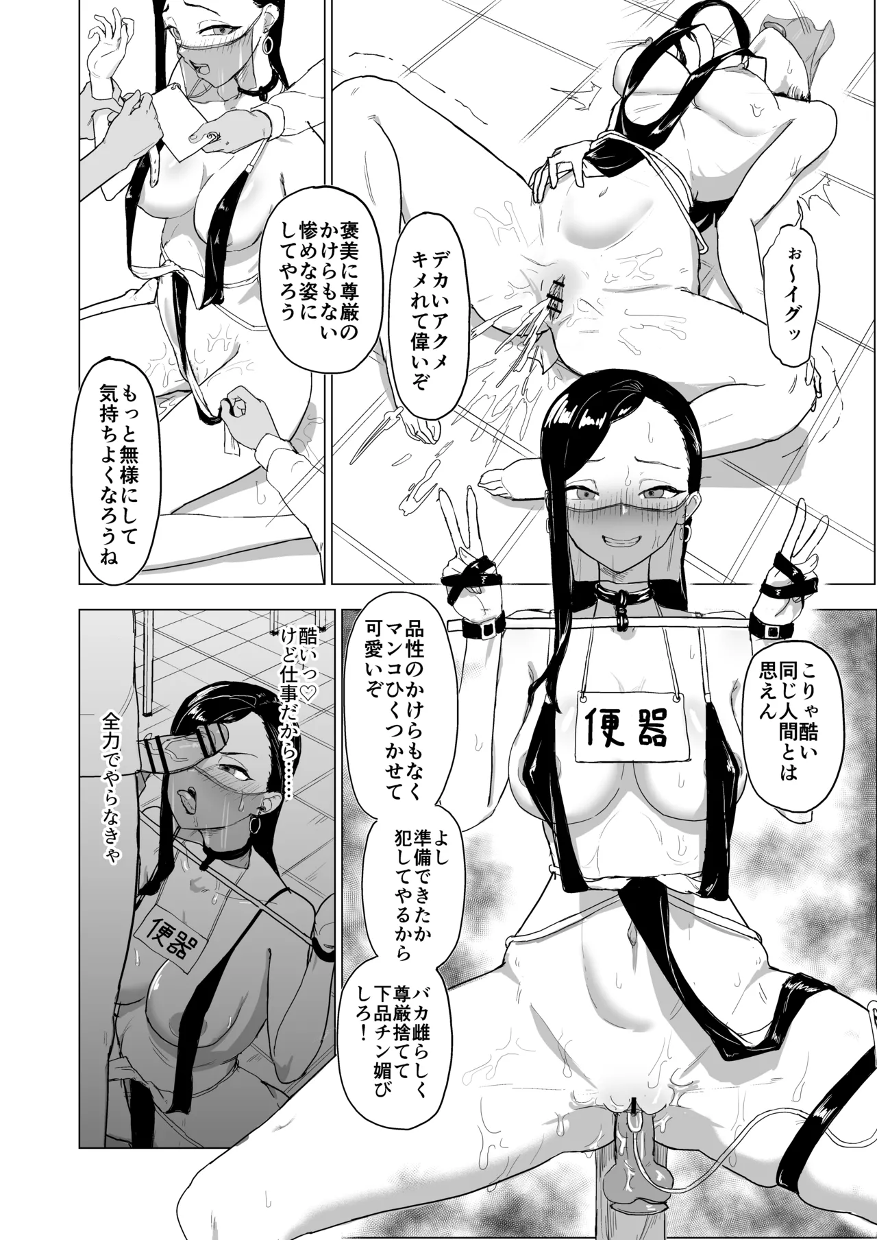 Otouto no Kanojo ni Do-M Play Sasechaou page 37 original parody - nakadashi swimsuit hentai manga - read online free