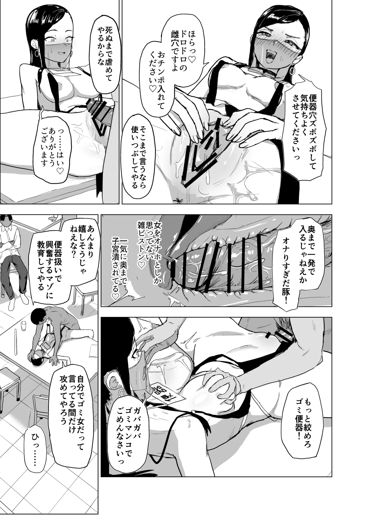 Otouto no Kanojo ni Do-M Play Sasechaou page 38 original parody - nakadashi swimsuit hentai manga - read online free