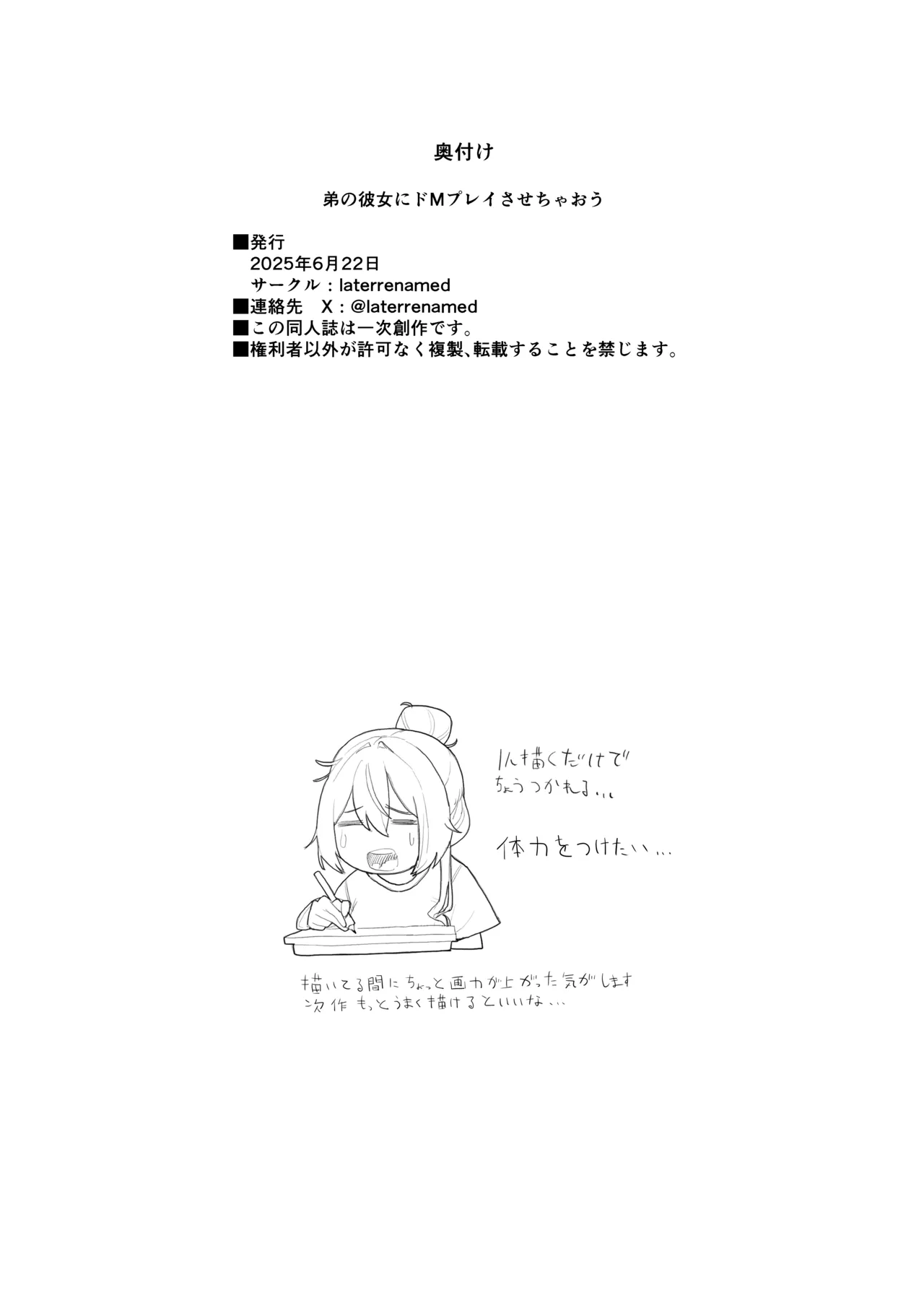 Otouto no Kanojo ni Do-M Play Sasechaou page 59 original parody - nakadashi swimsuit hentai manga - read online free