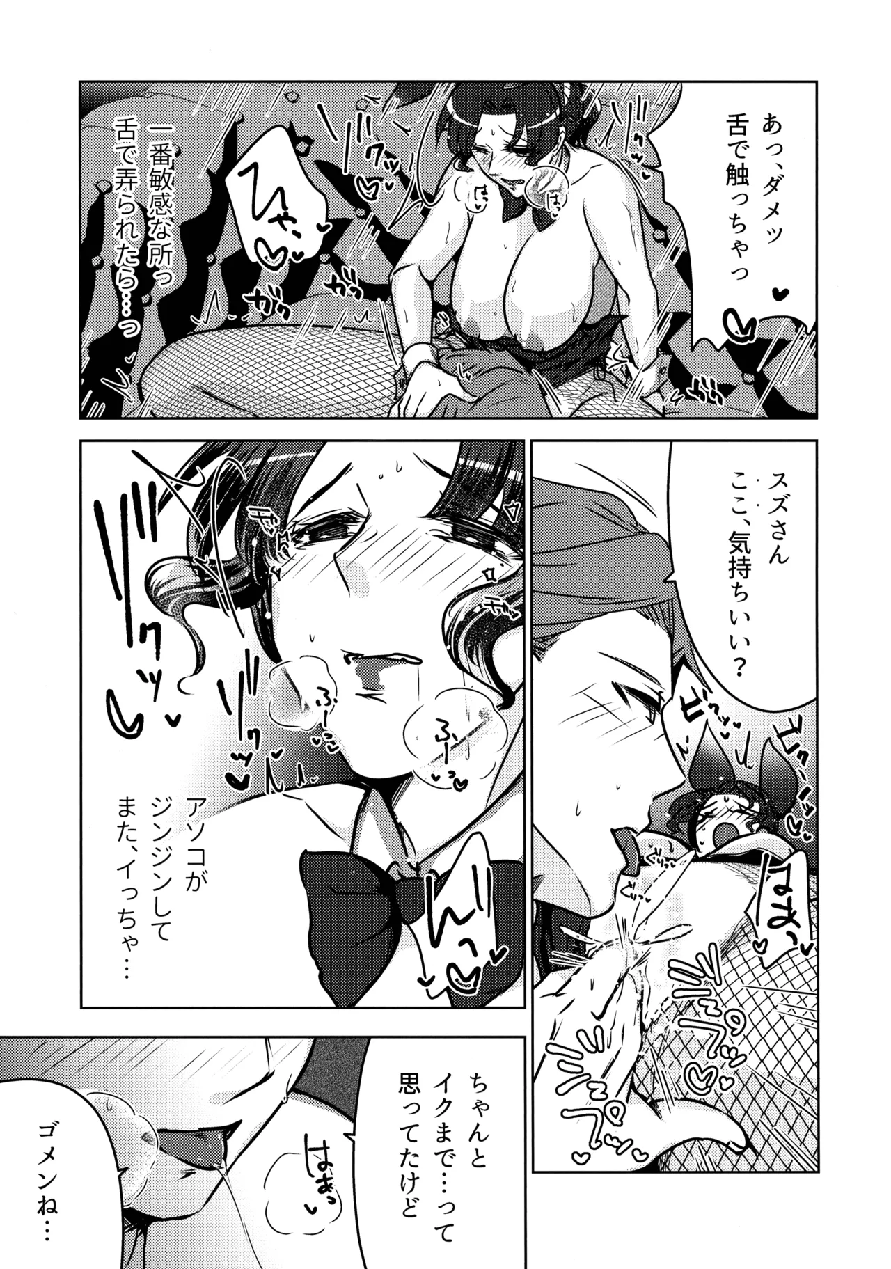 Jokyoushi no Ura no Kao 3 page 11 original parody - big breasts multi-work series hentai manga - read online free