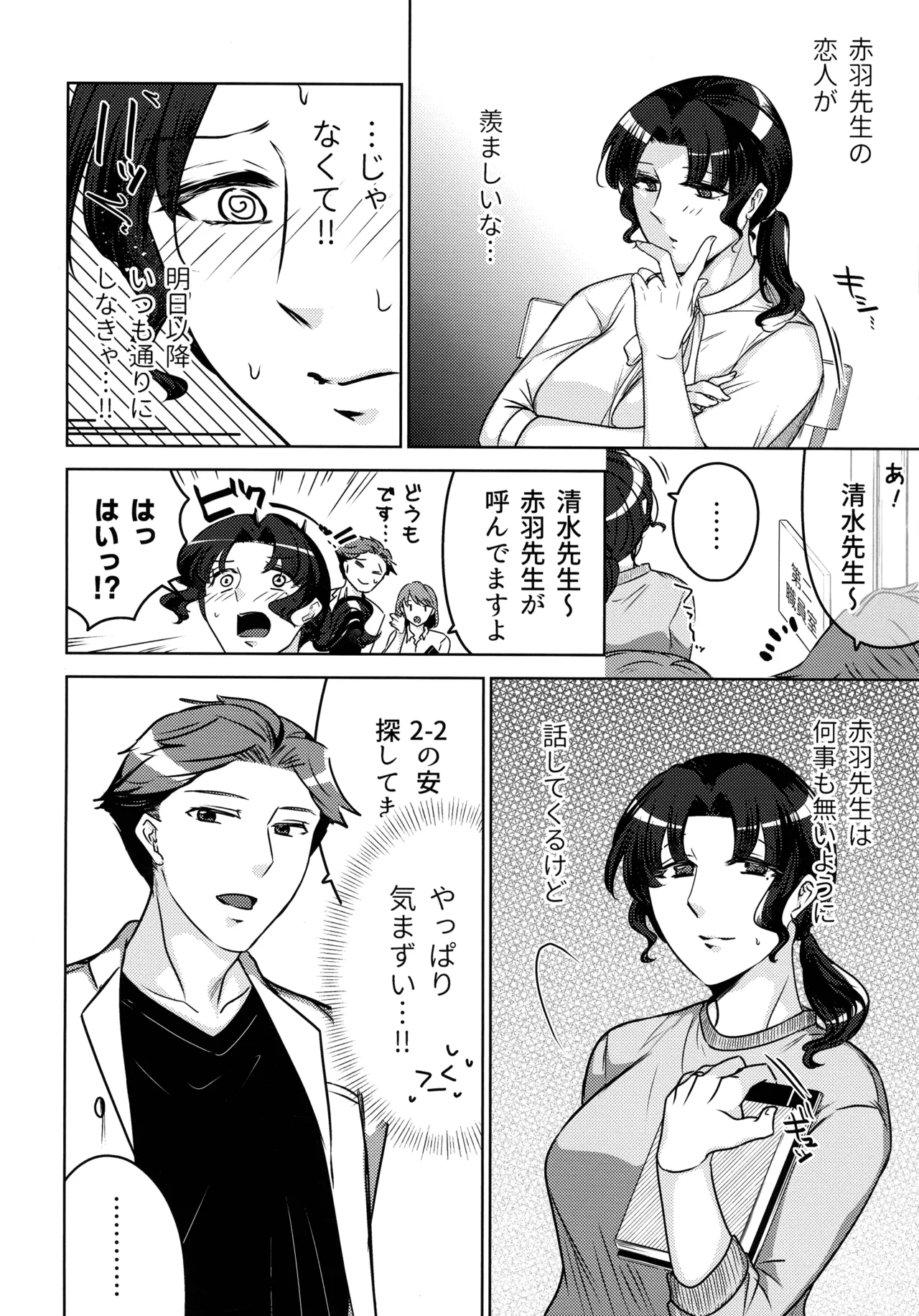 Jokyoushi no Ura no Kao 3 page 26 original parody - big breasts multi-work series hentai manga - read online free