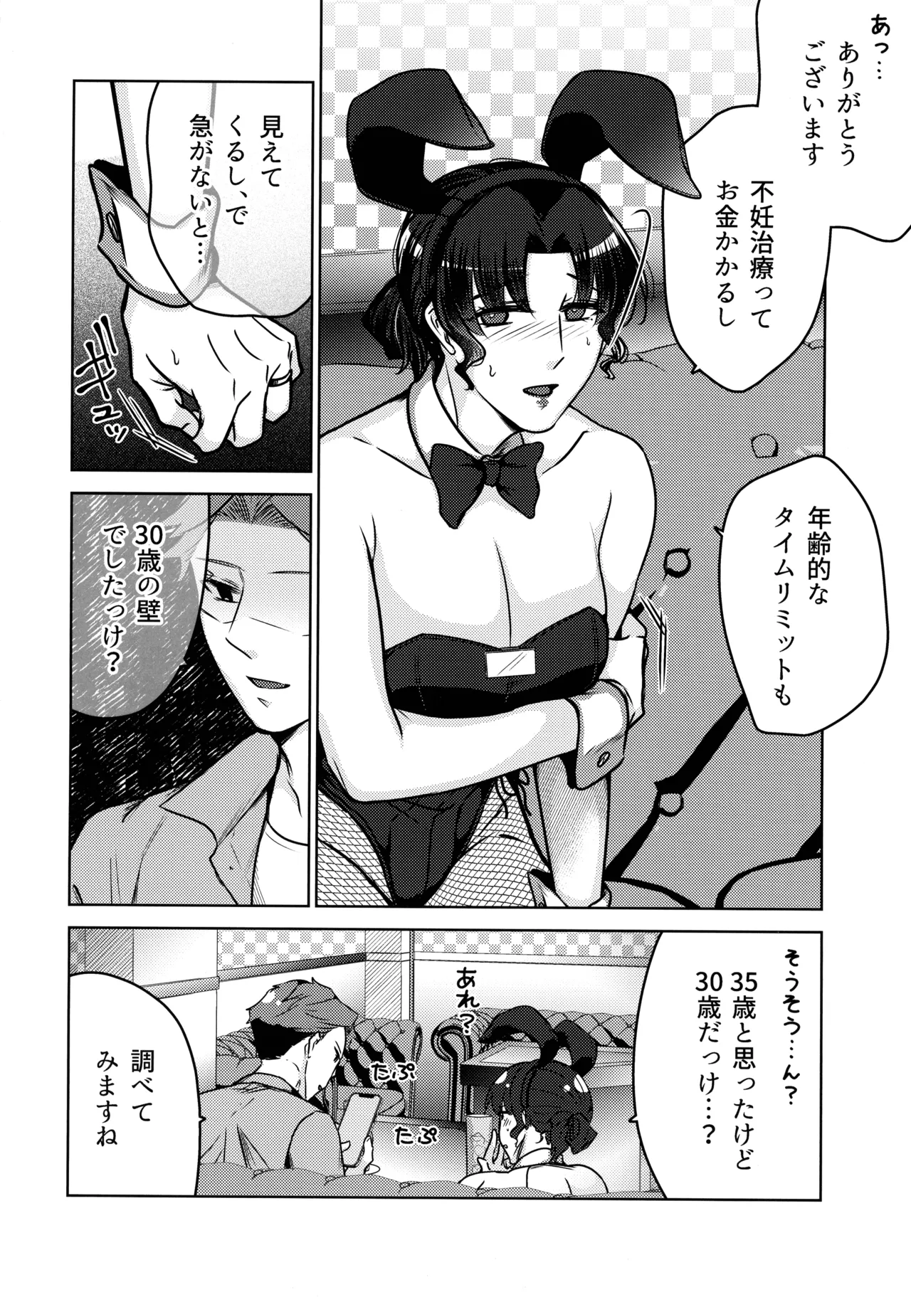 Jokyoushi no Ura no Kao 3 page 30 original parody - big breasts multi-work series hentai manga - read online free