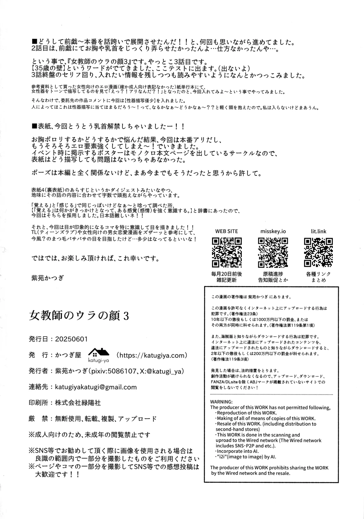 Jokyoushi no Ura no Kao 3 page 36 original parody - big breasts multi-work series hentai manga - read online free