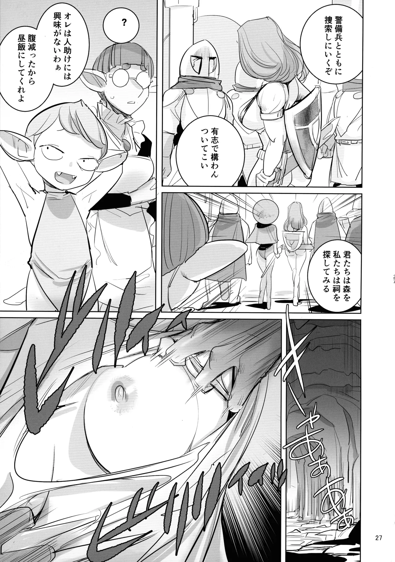 Yuusha to Kenja to Moto Maou 2 page 27 original parody - futanari double penetration hentai manga - read online free