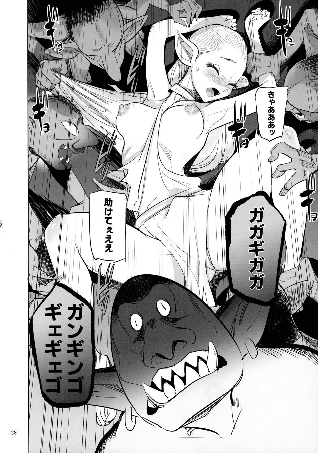 Yuusha to Kenja to Moto Maou 2 - Page 28