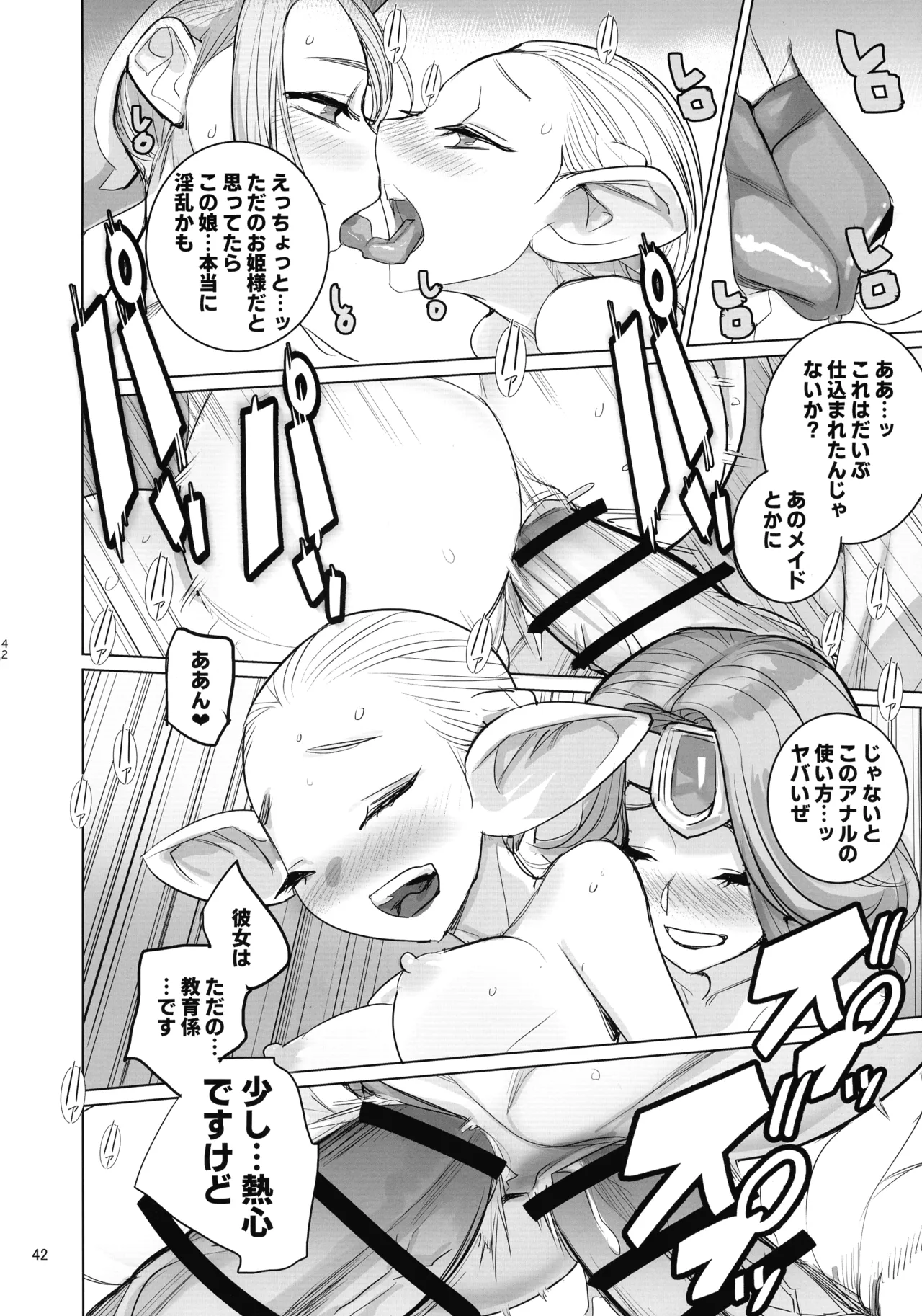 Yuusha to Kenja to Moto Maou 2 page 41 original parody - futanari double penetration hentai manga - read online free