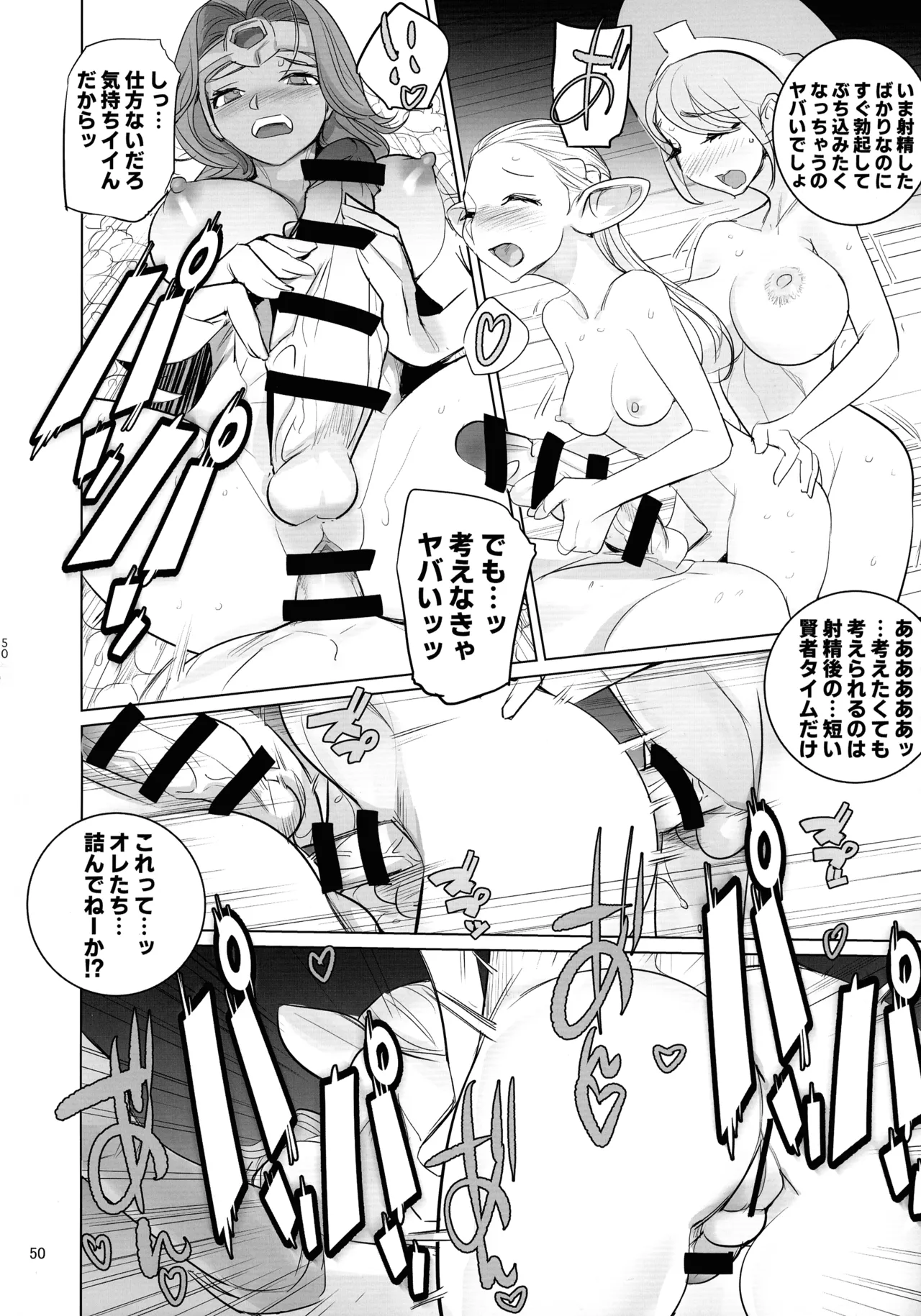 Yuusha to Kenja to Moto Maou 2 page 48 original parody - futanari double penetration hentai manga - read online free