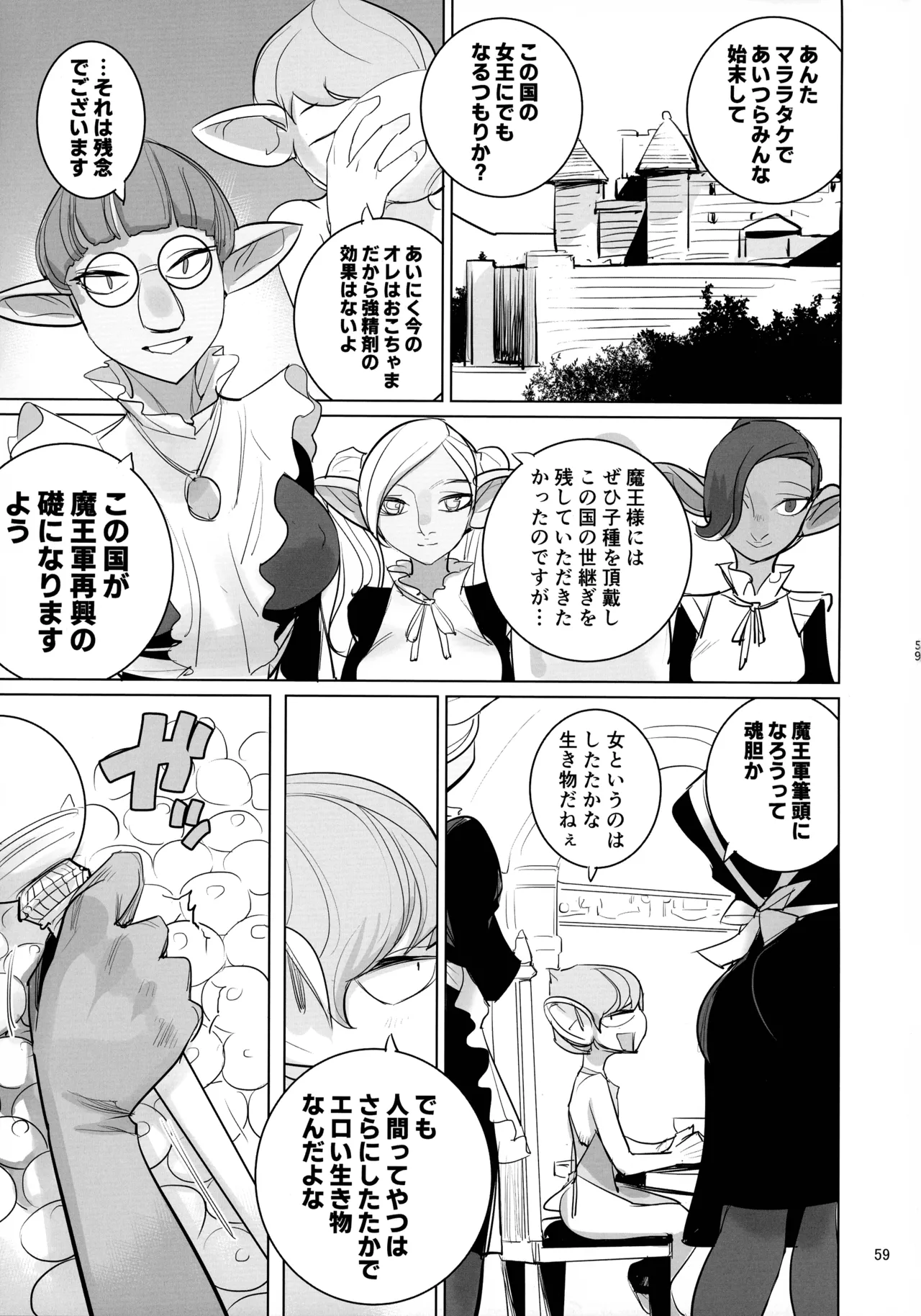 Yuusha to Kenja to Moto Maou 2 page 56 original parody - futanari double penetration hentai manga - read online free