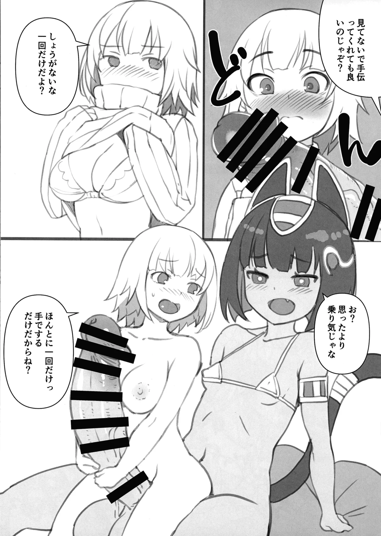 Ouchi ni Kami-sama page 9 original parody - sole female big penis hentai manga - read online free