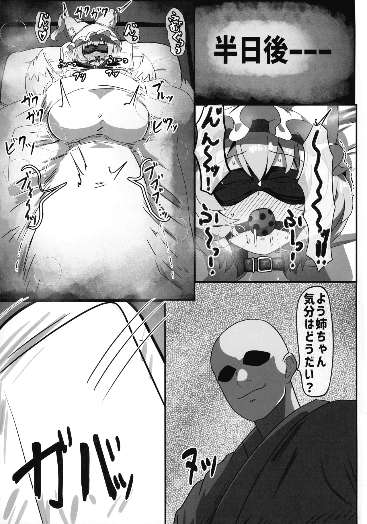 Futanari Ran-sama no Junan page 9 featuring tewi inaba touhou project parody - big breasts kemonomimi hentai manga - read online free