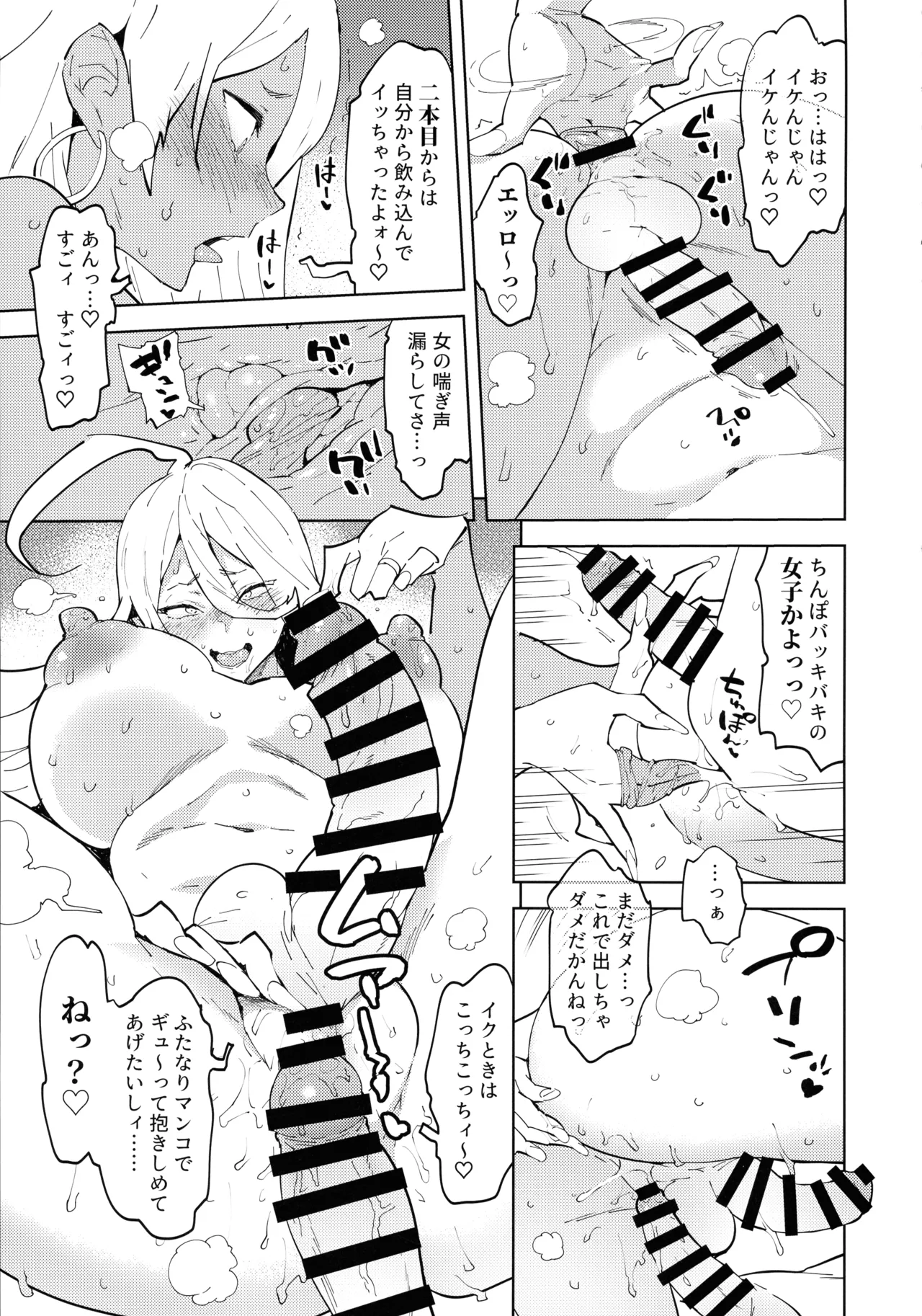 Futanari Gal Mama Ha Yaritagaru page 12 original parody - futanari milf hentai manga - read online free