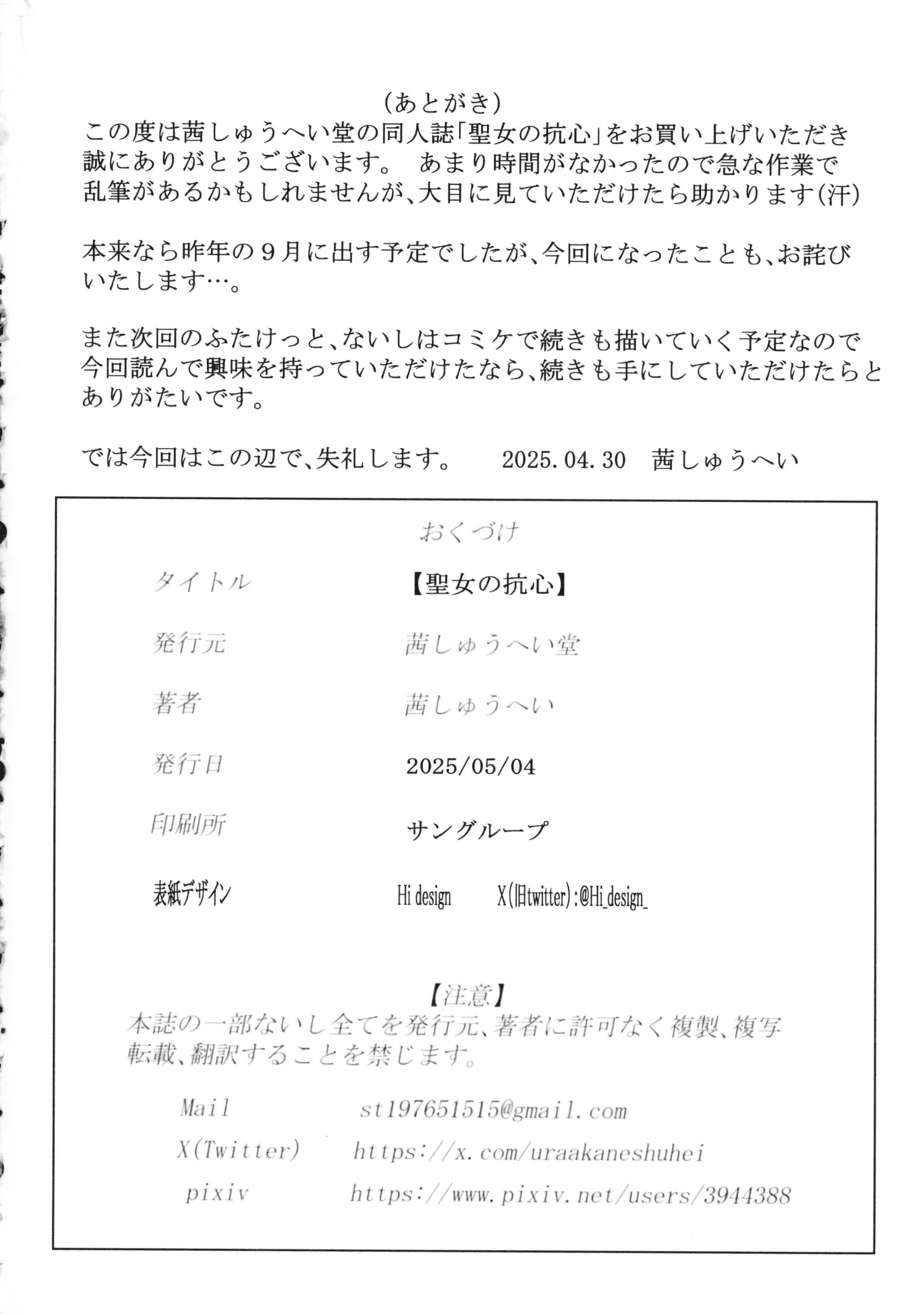 Seijo no Koushin - Sister's rebellious spirit page 30 original parody - futanari sweating hentai manga - read online free