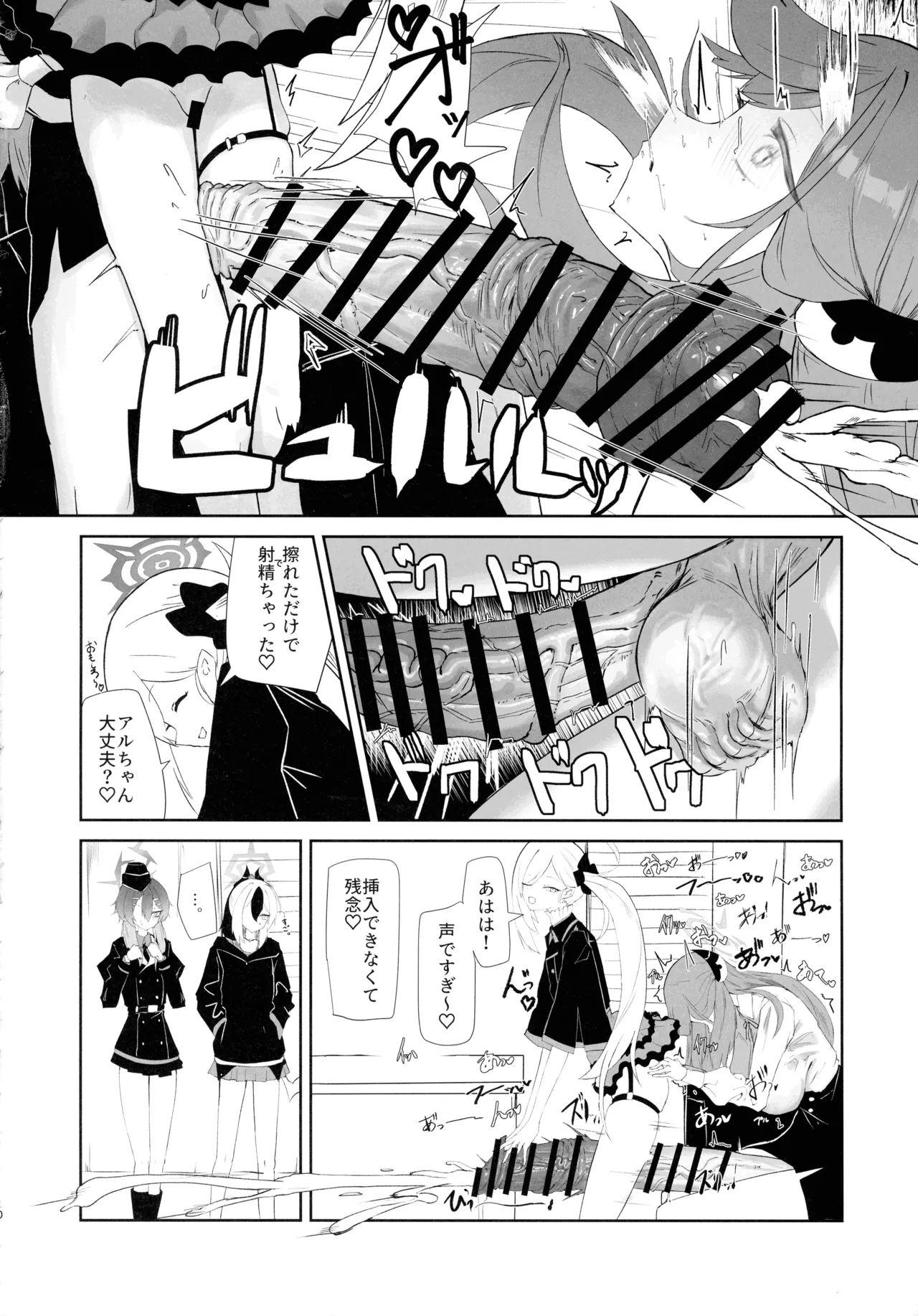 68cm Outlaw - Problem Solver 68 page 10 featuring mutsuki asagi blue archive parody - big breasts shemale hentai manga - read online free