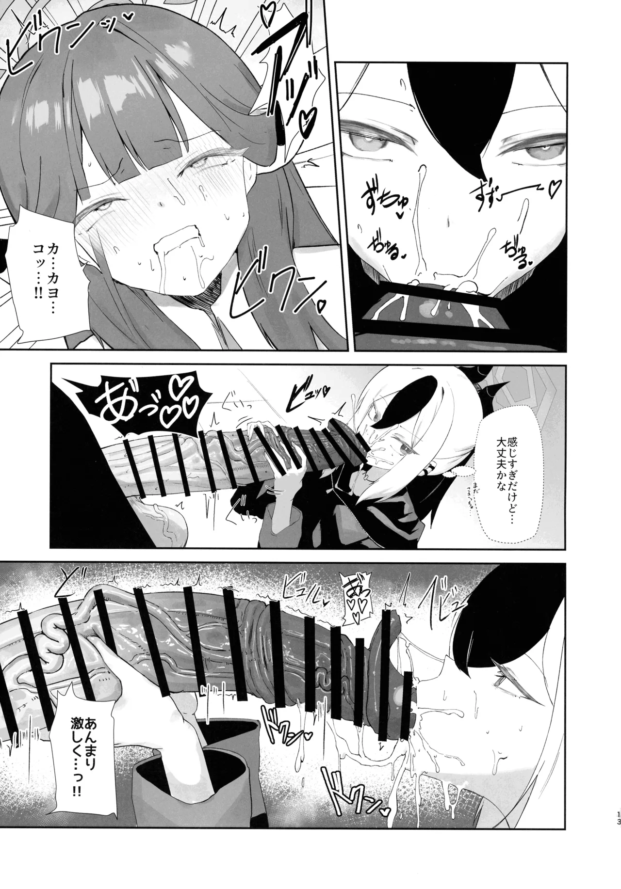 68cm Outlaw - Problem Solver 68 page 13 featuring aru rikuhachima blue archive parody - big penis big breasts hentai manga - read online free