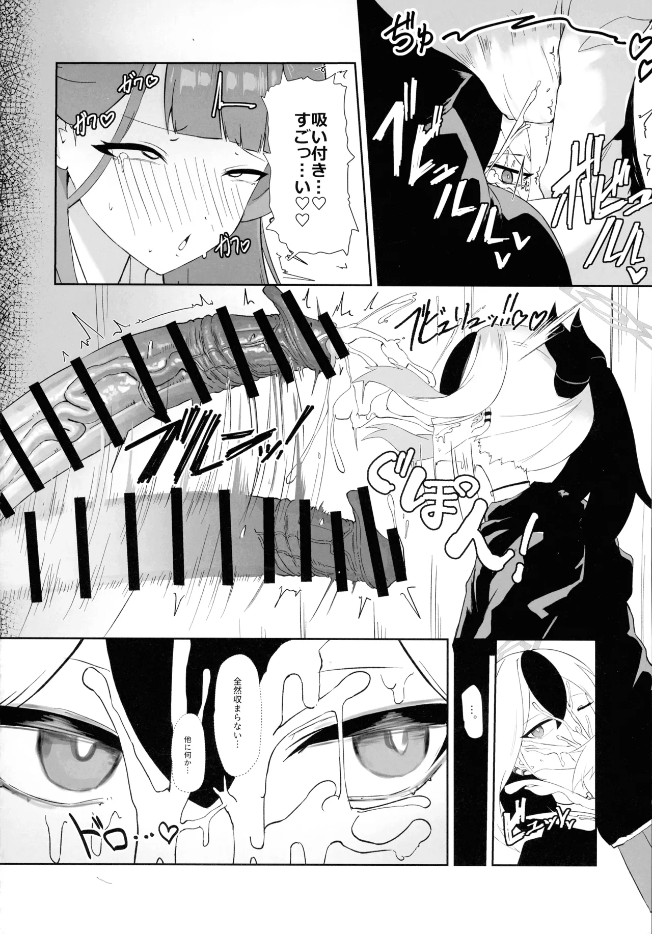 68cm Outlaw - Problem Solver 68 page 16 featuring aru rikuhachima blue archive parody - big penis big breasts hentai manga - read online free