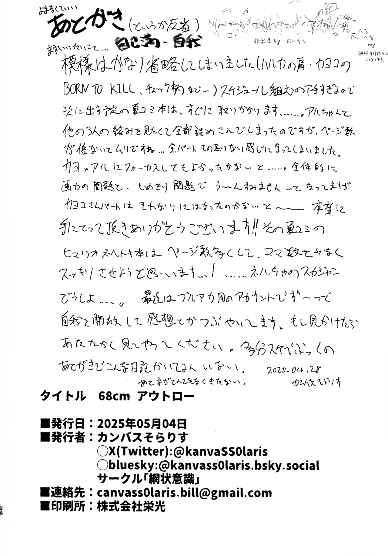 68cm Outlaw - Problem Solver 68 page 24 featuring aru rikuhachima blue archive parody - big penis big breasts hentai manga - read online free