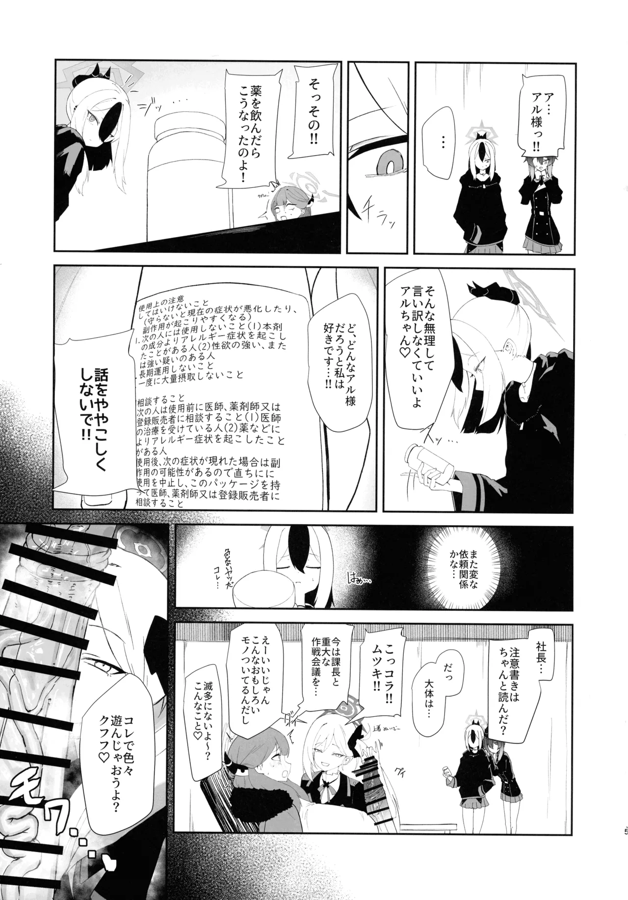Preview page 5