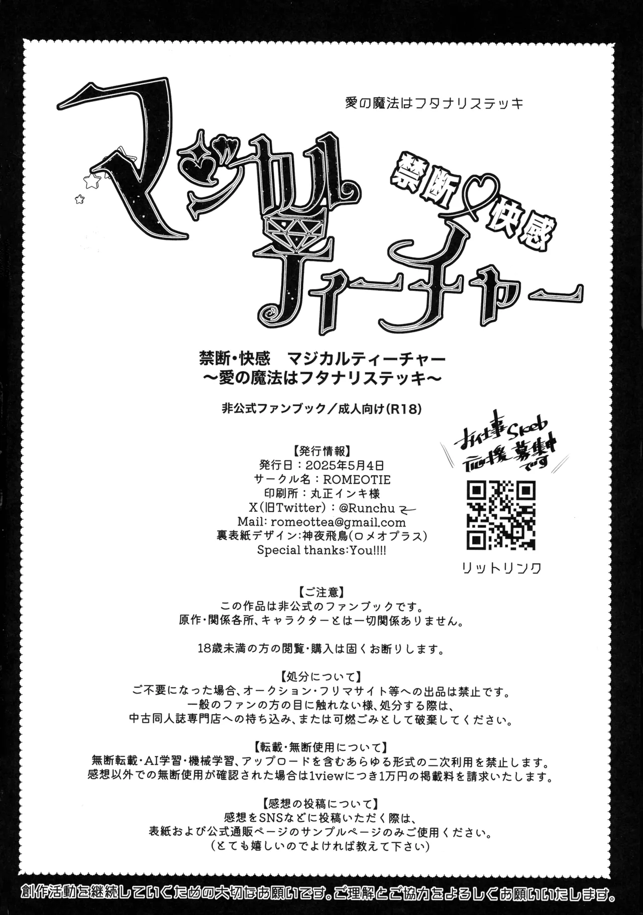 Kindan Kaikan Magical Teacher - Page 26