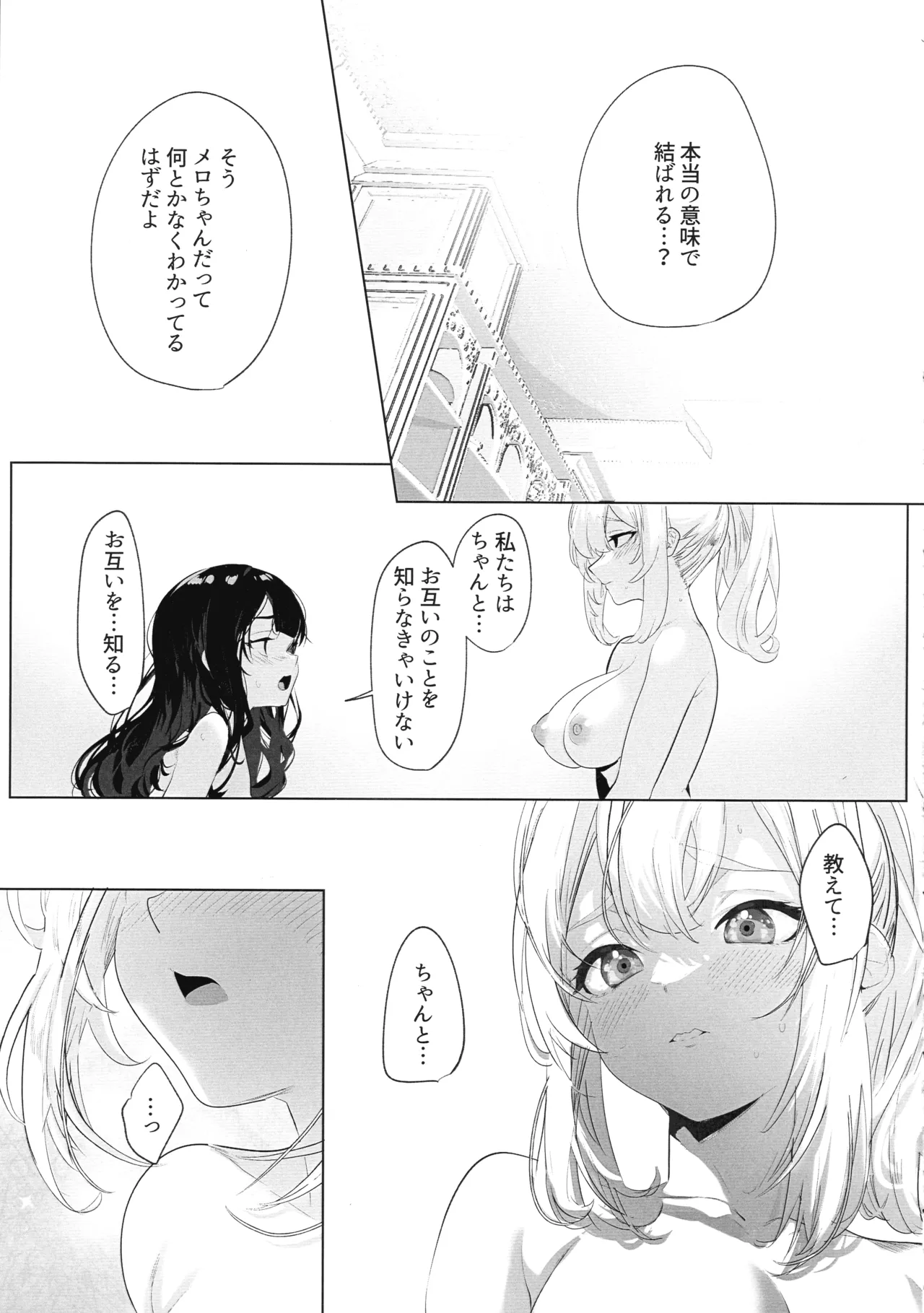 Futanari Akuyaku Reijou ni Tensei shita no de Otomege no Heroine o Kouryaku Shimasu 3 page 10 original parody - sole female nakadashi hentai manga - read online free