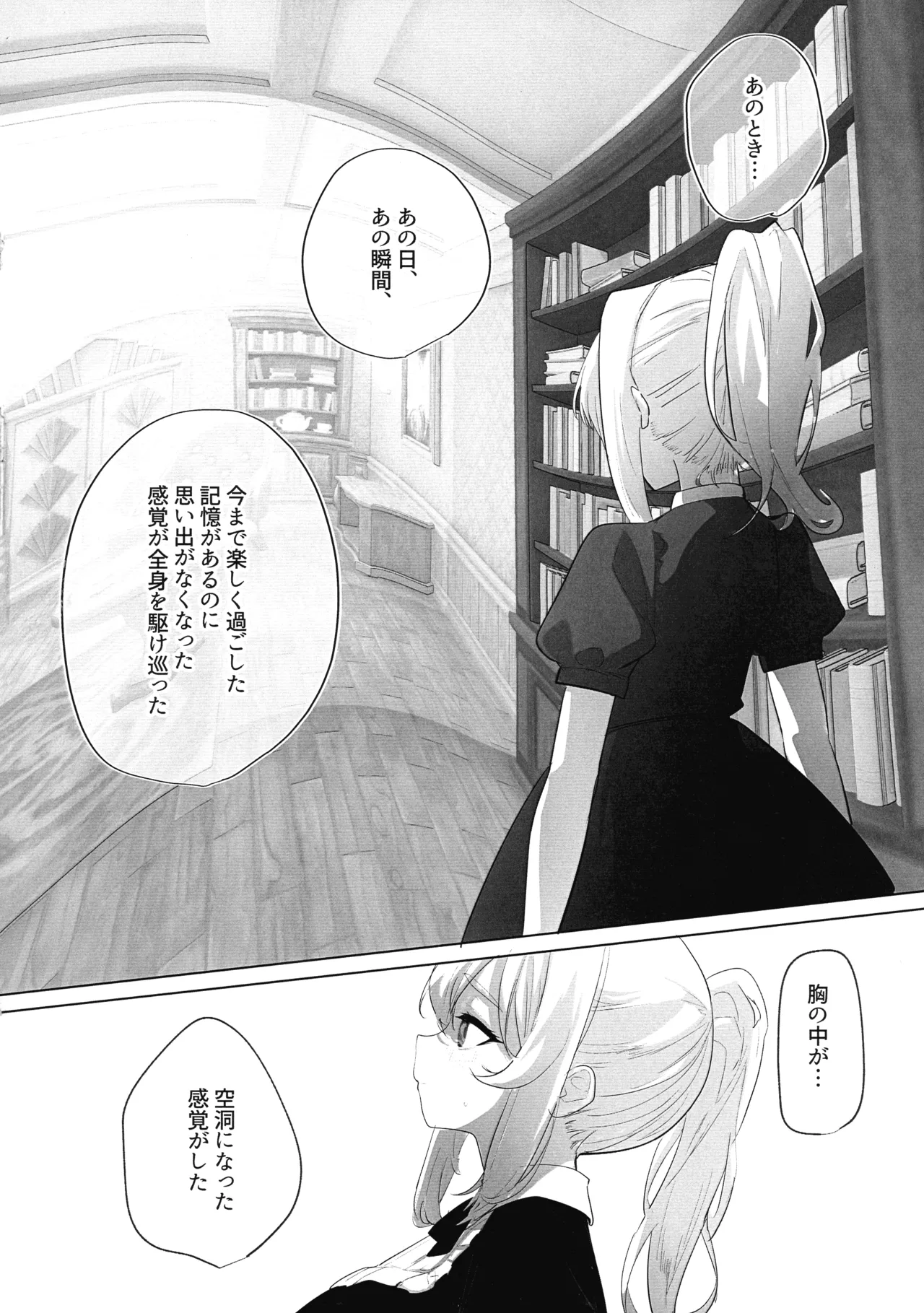 Futanari Akuyaku Reijou ni Tensei shita no de Otomege no Heroine o Kouryaku Shimasu 3 page 11 original parody - sole female nakadashi hentai manga - read online free