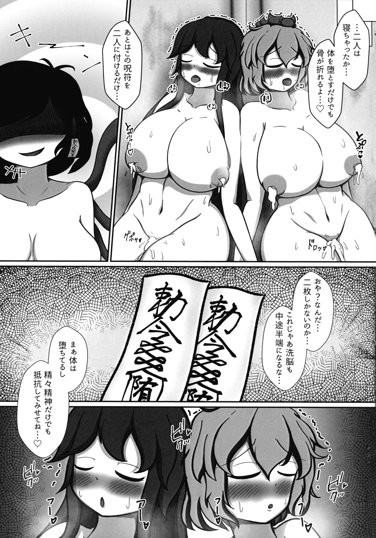 Ingoku no Tera page 19 featuring byakuren hijiri touhou project parody - futanari big breasts hentai manga - read online free