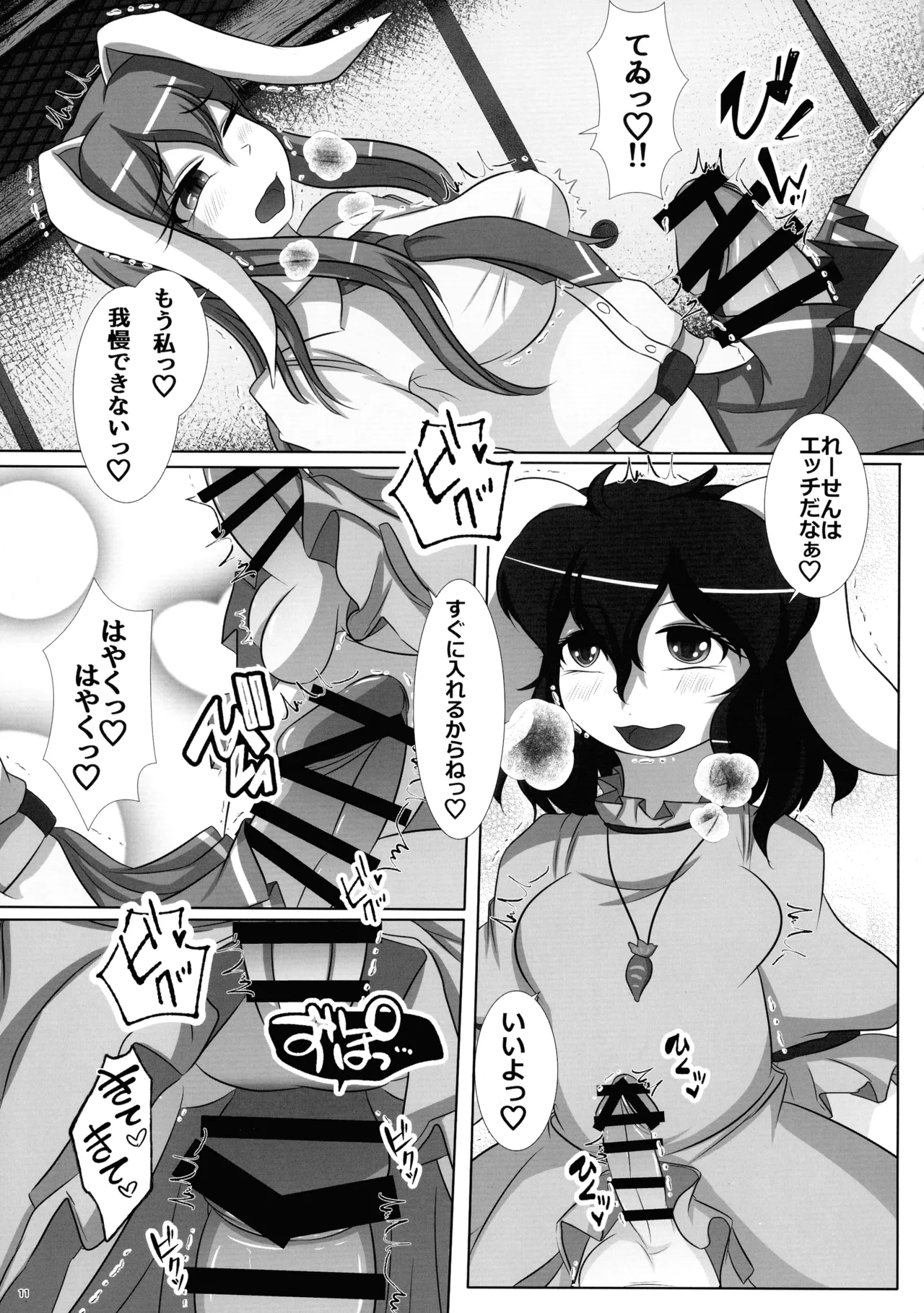 Futanari Udonge Hon page 10 featuring reisen udongein inaba touhou project parody - futanari bunny girl hentai manga - read online free