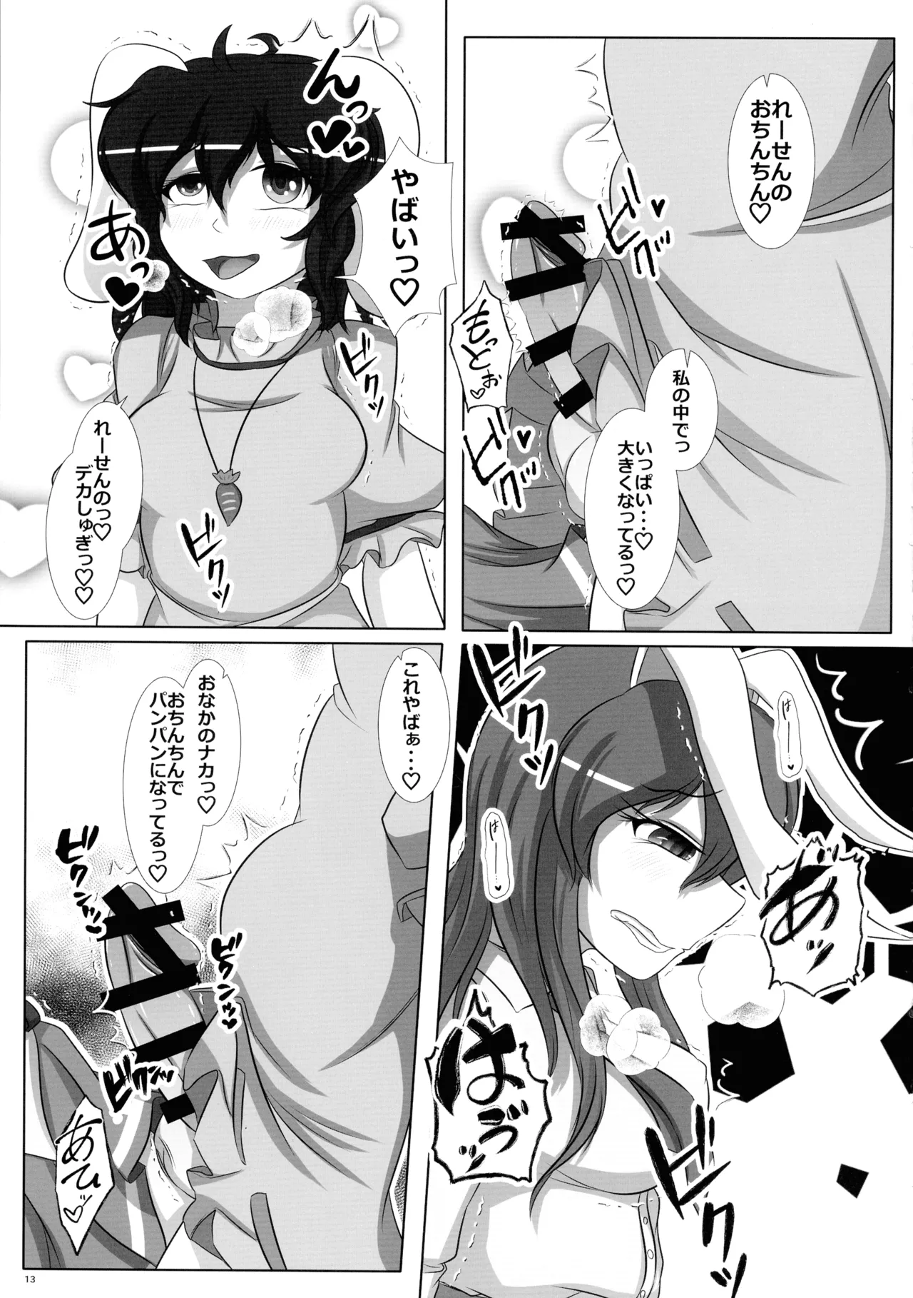 Futanari Udonge Hon page 12 featuring tewi inaba touhou project parody - kemonomimi bunny girl hentai manga - read online free