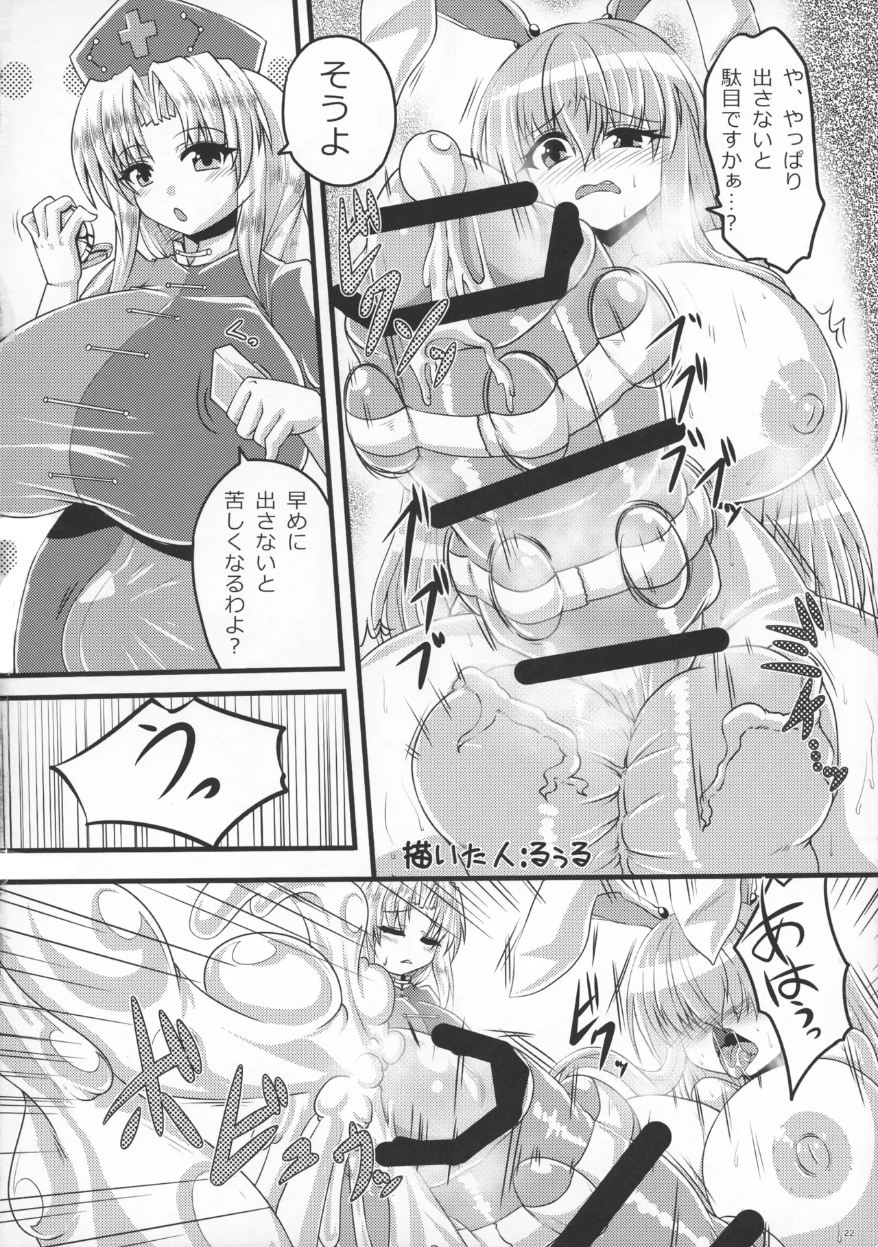 Futanari Udonge Hon page 21 featuring tewi inaba touhou project parody - kemonomimi bunny girl hentai manga - read online free