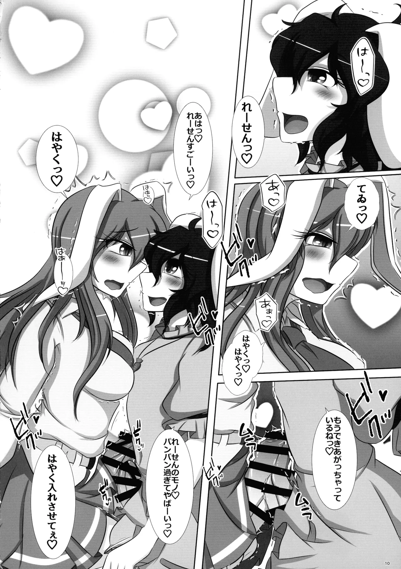 Futanari Udonge Hon page 9 featuring reisen udongein inaba touhou project parody - futanari bunny girl hentai manga - read online free