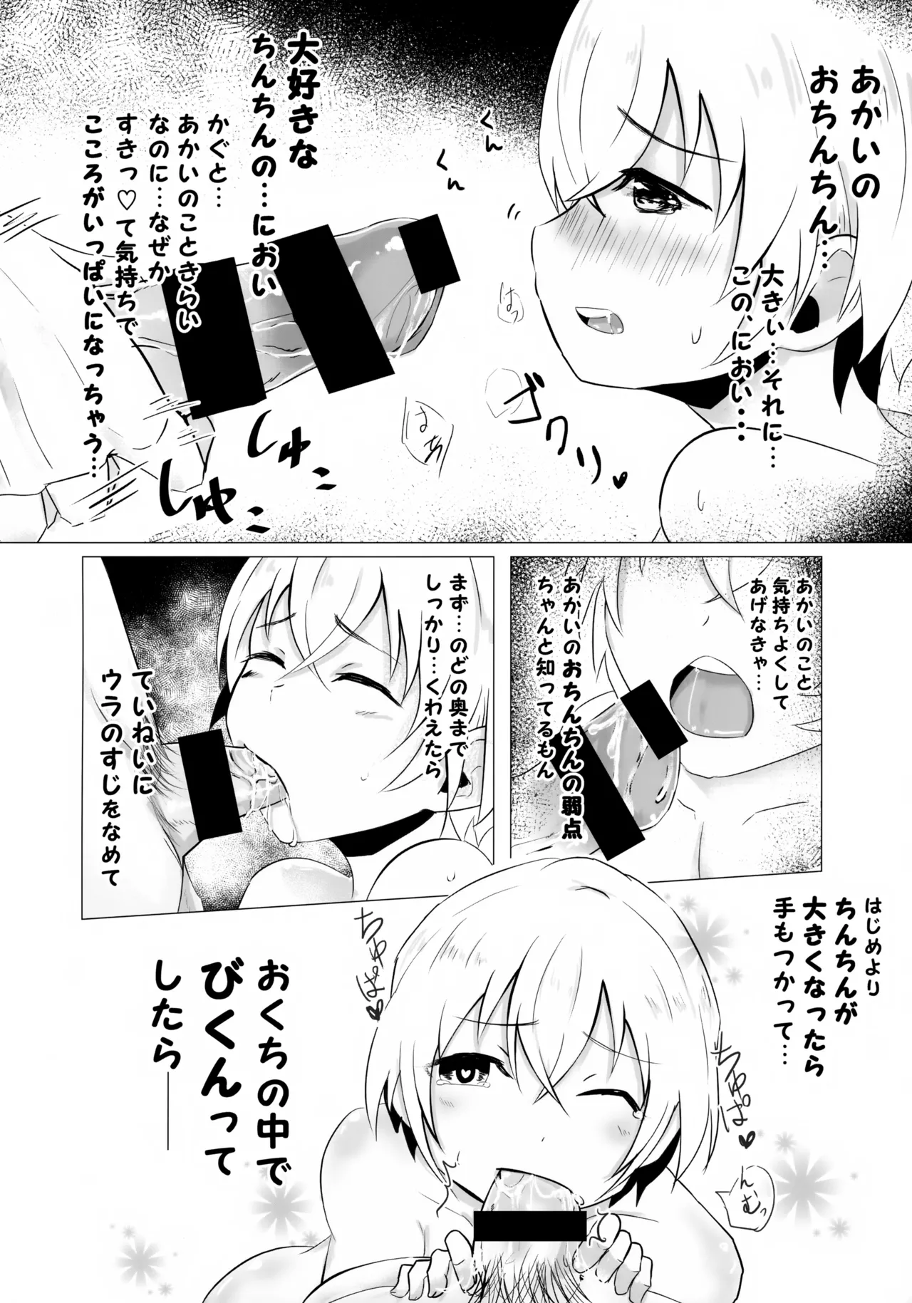 Furuya Shounen to Kurashitara. - Page 23