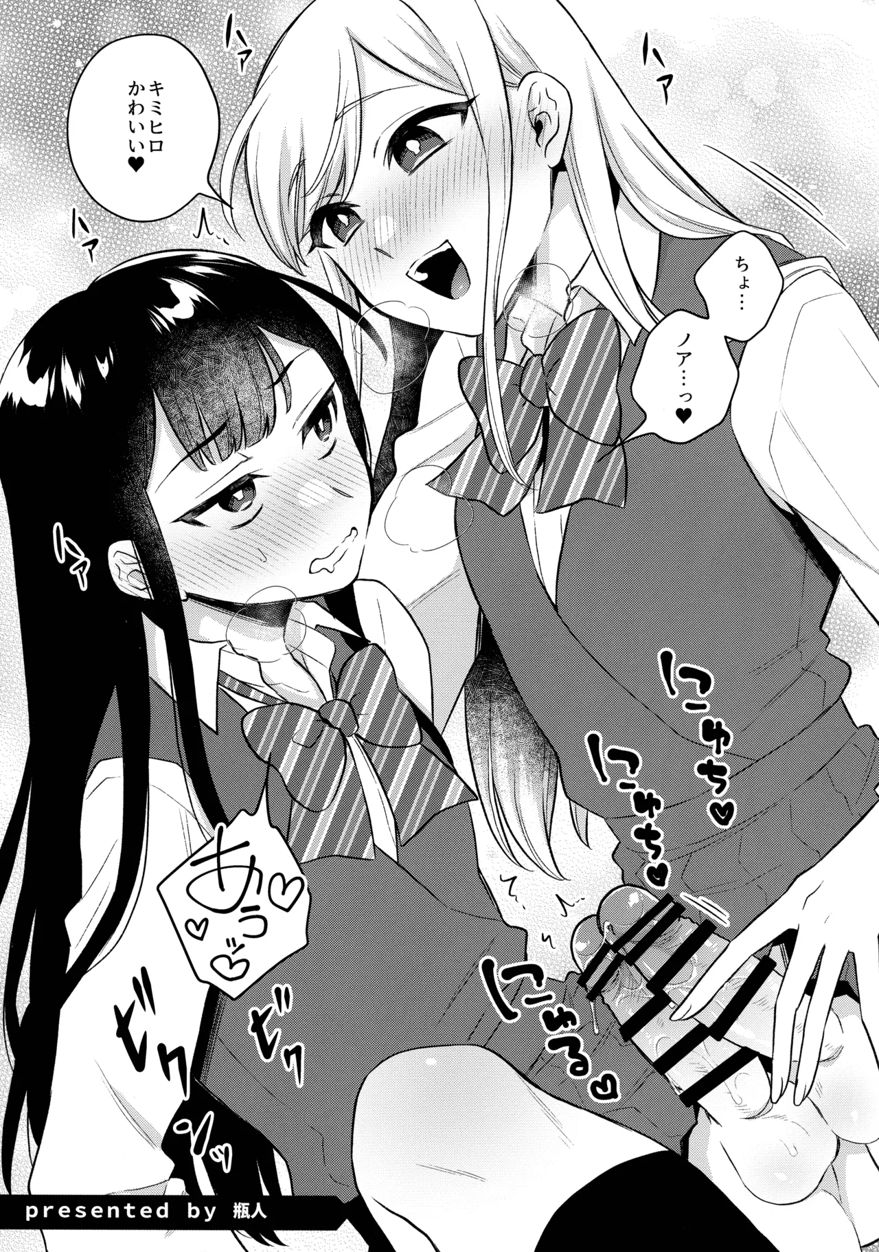 otinpocarnival page 53 original parody - futanari big breasts hentai manga - read online free