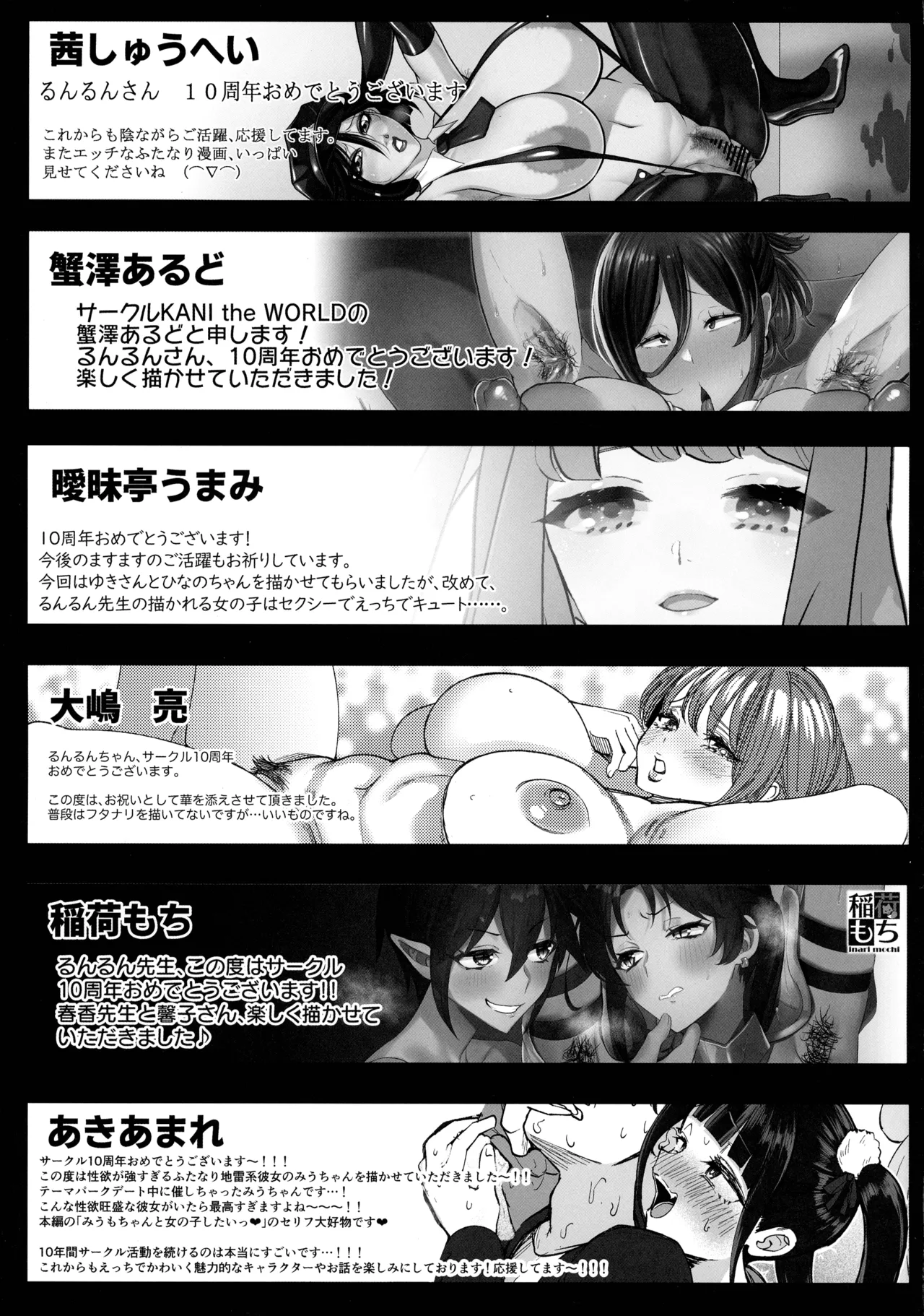 otinpocarnival page 65 original parody - futanari big breasts hentai manga - read online free