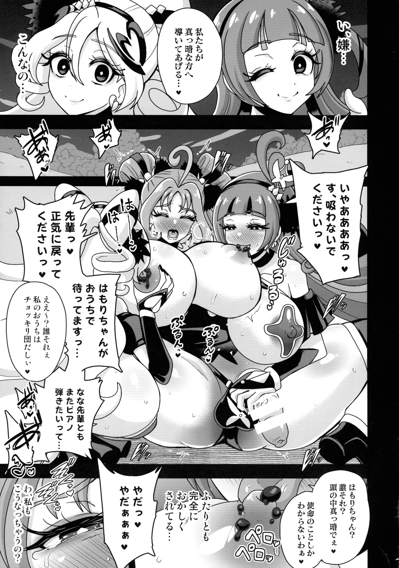(Futaket 34) [Akuochisukii Kyoushitsu (Akuochisukii Sensei)] Anankiki -4-gatsu 22-nichi gogo 15-ji- (Kimi to Idol PreCure) page 13 kimi to idol precure parody - big penis big breasts hentai manga - read online free
