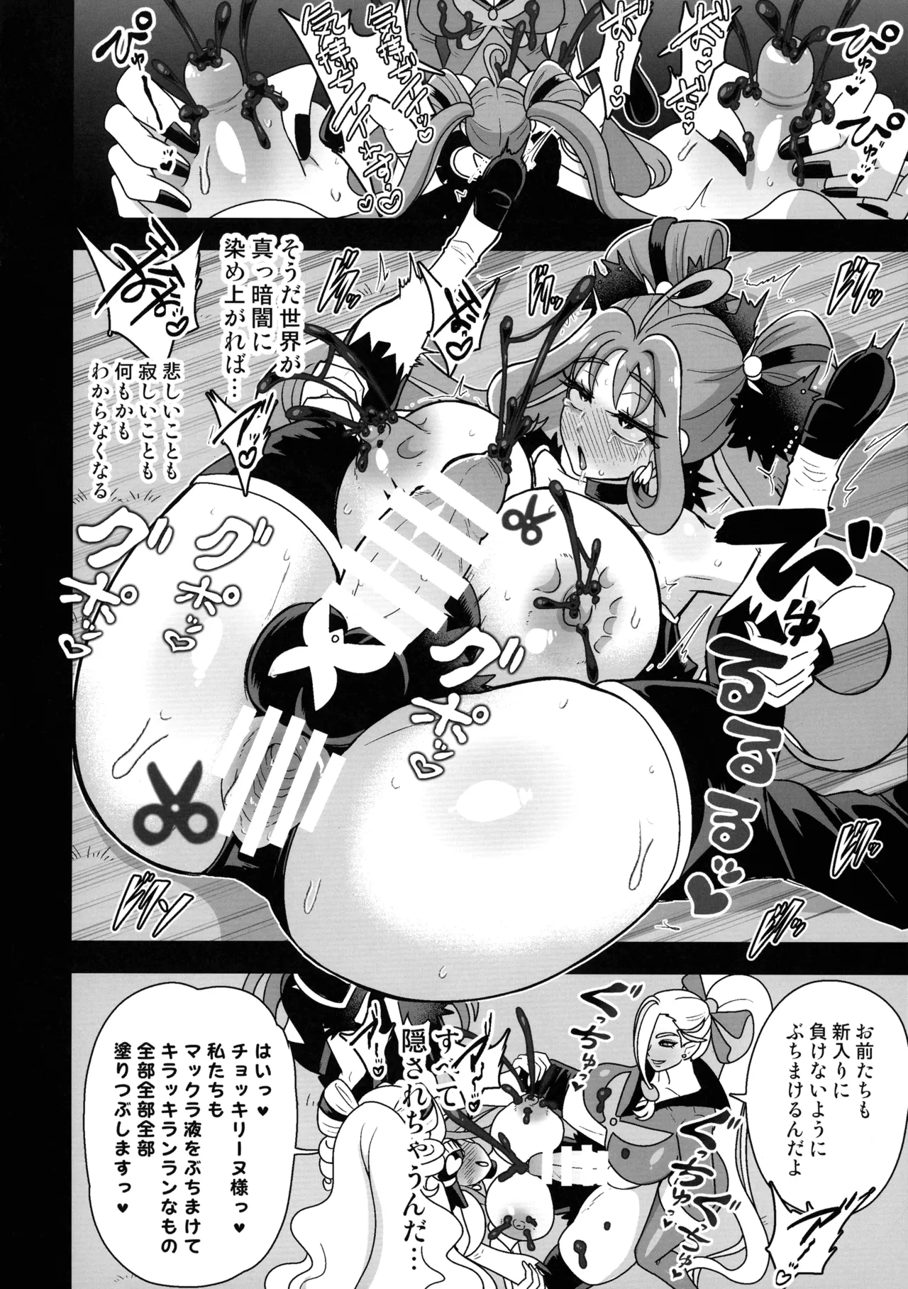 (Futaket 34) [Akuochisukii Kyoushitsu (Akuochisukii Sensei)] Anankiki -4-gatsu 22-nichi gogo 15-ji- (Kimi to Idol PreCure) page 26 kimi to idol precure parody - big penis big breasts hentai manga - read online free