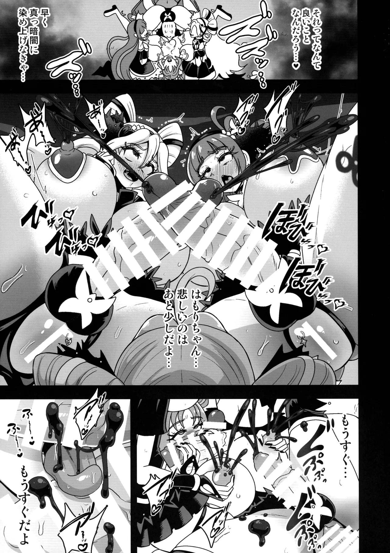 (Futaket 34) [Akuochisukii Kyoushitsu (Akuochisukii Sensei)] Anankiki -4-gatsu 22-nichi gogo 15-ji- (Kimi to Idol PreCure) page 27 kimi to idol precure parody - futanari big breasts hentai manga - read online free