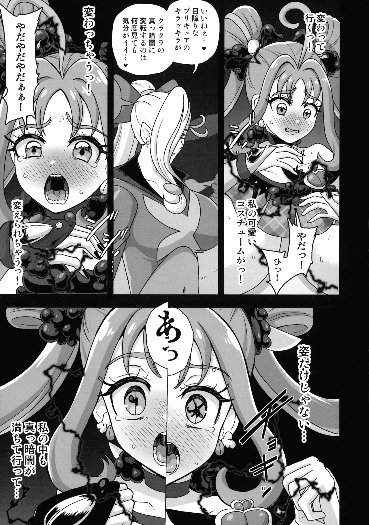(Futaket 34) [Akuochisukii Kyoushitsu (Akuochisukii Sensei)] Anankiki -4-gatsu 22-nichi gogo 15-ji- (Kimi to Idol PreCure) page 9 kimi to idol precure parody - big penis big breasts hentai manga - read online free