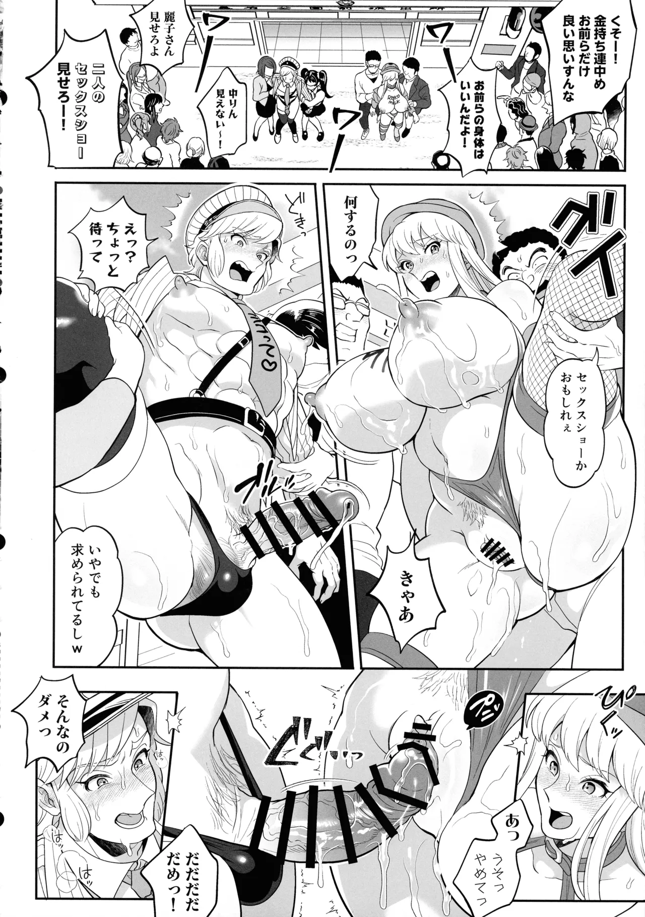 Sei Hanzai Yokusei Onapet Tachiban no Maki - Page 42