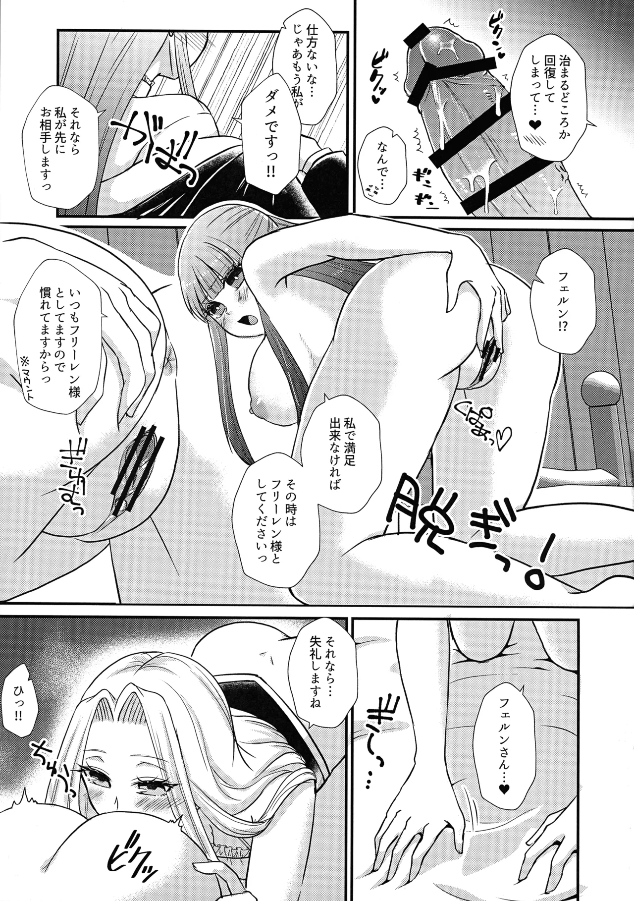 Futanari Mahou Yuugi page 10 featuring fern sousou no frieren parody - ttf threesome futanari hentai manga - read online free